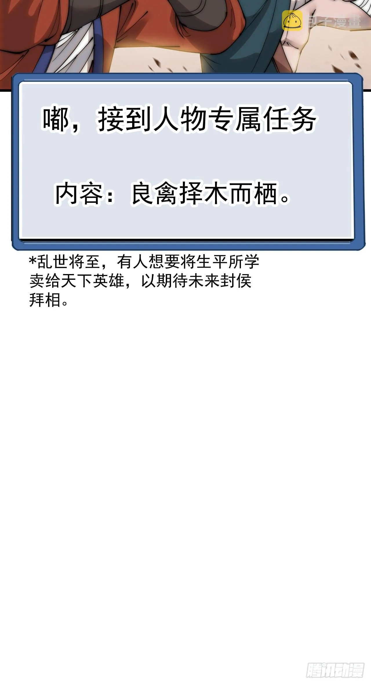 第四百零一话：顶级工匠 第52页