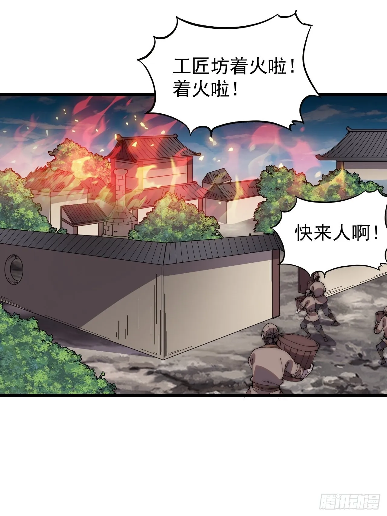 第四百话：心与国殇 第3页