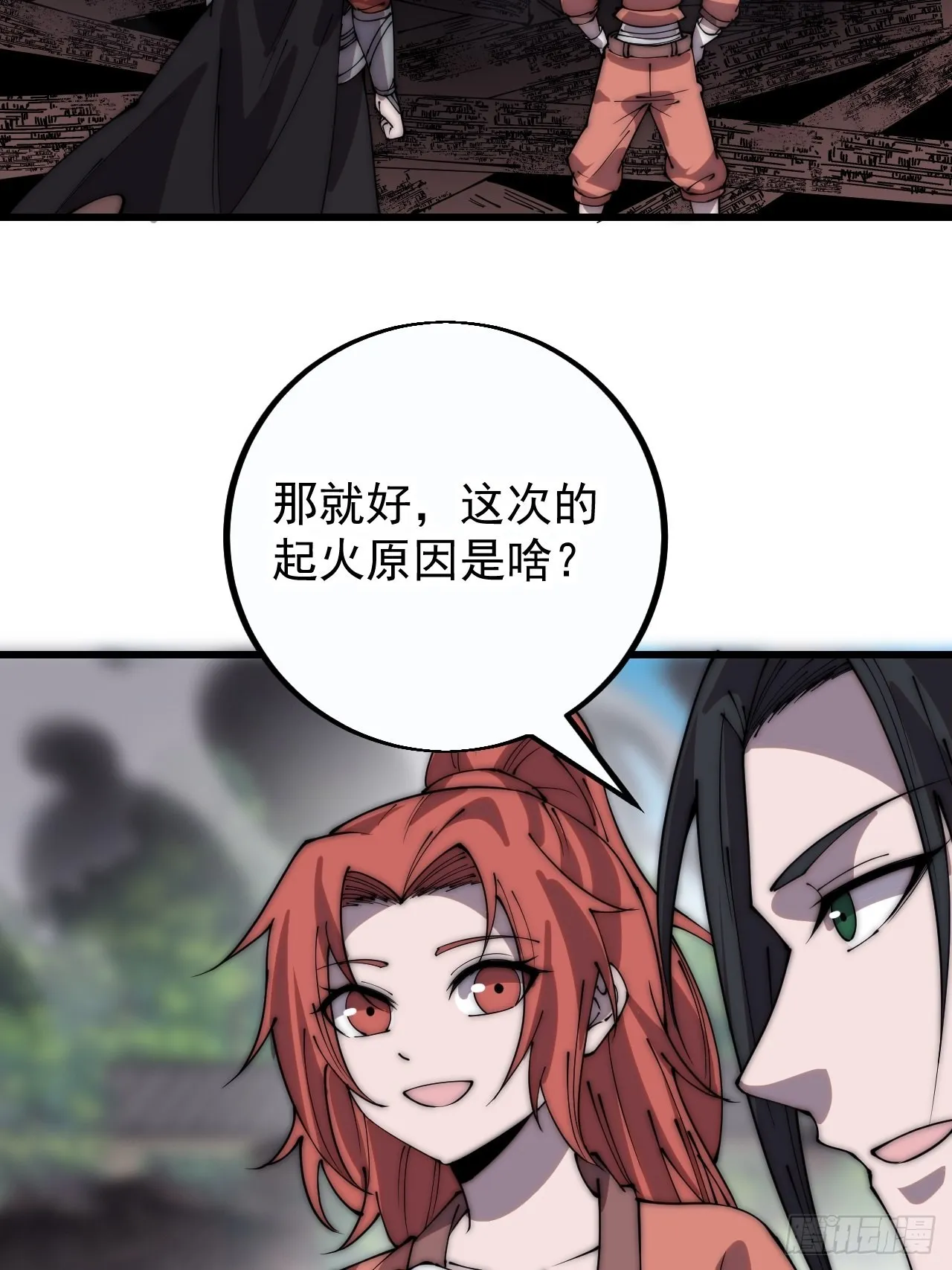 第四百话：心与国殇 第6页
