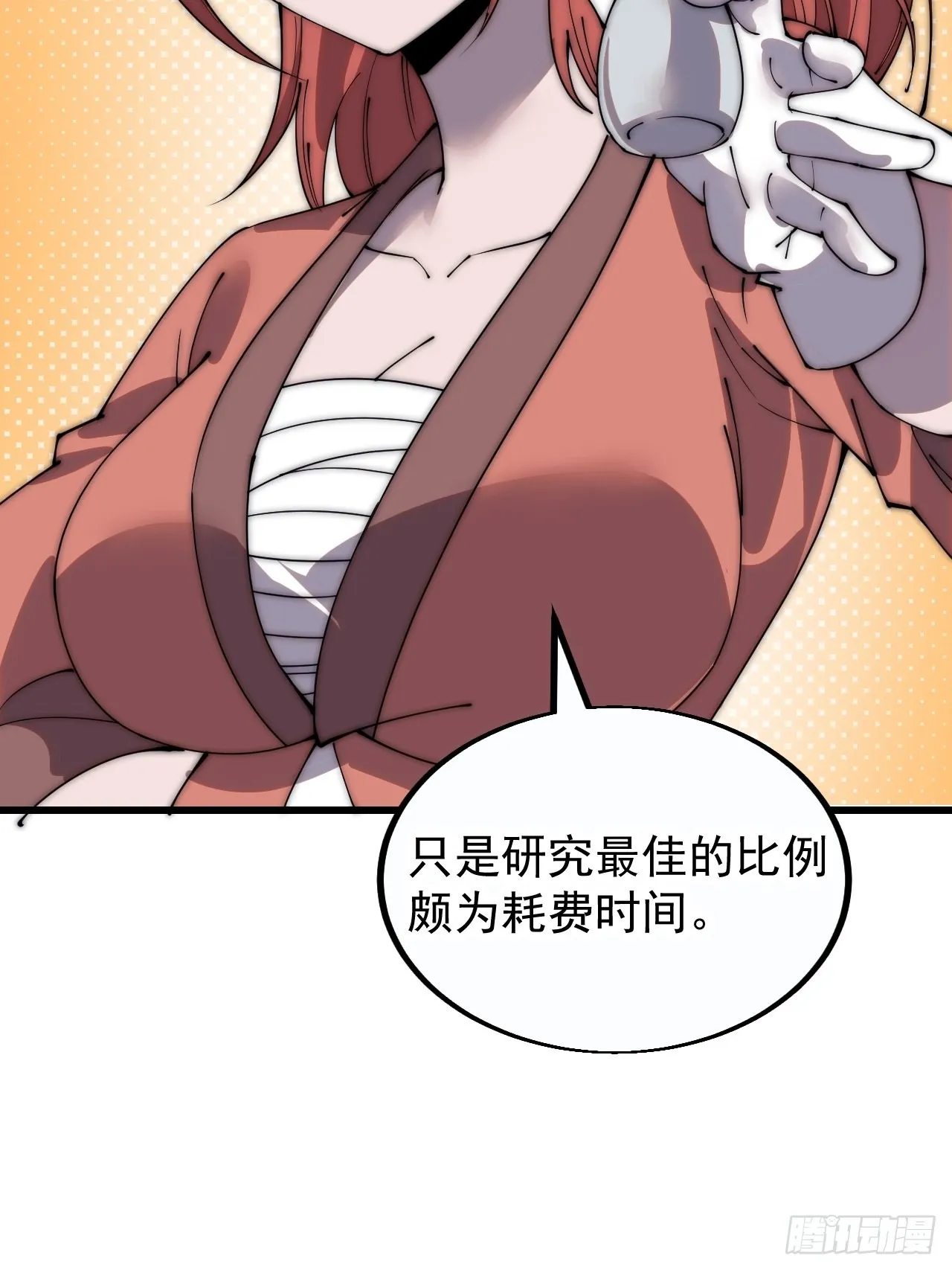 第四百话：心与国殇 第9页