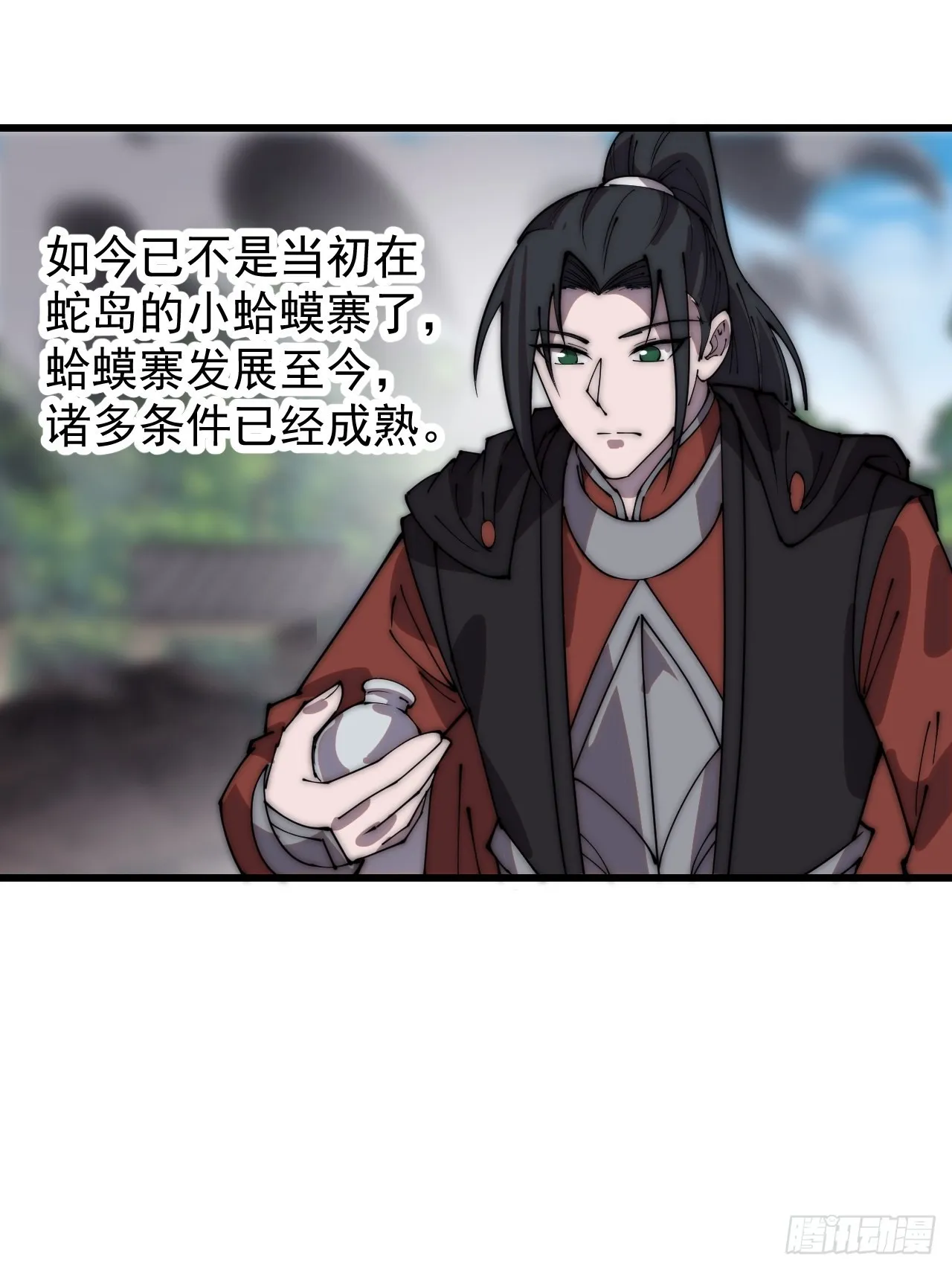 第四百话：心与国殇 第10页