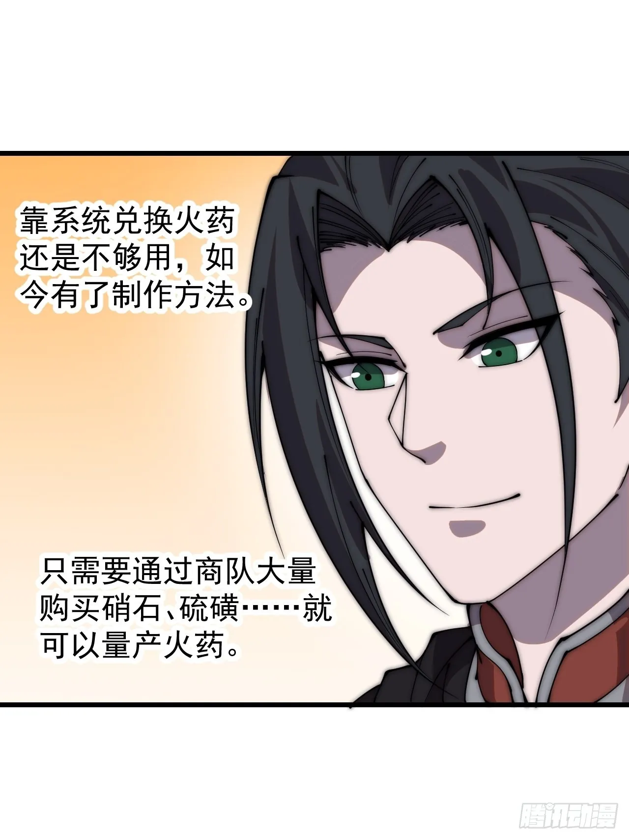 第四百话：心与国殇 第11页