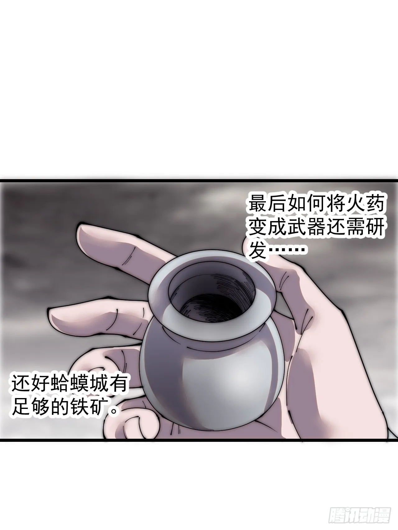 第四百话：心与国殇 第12页