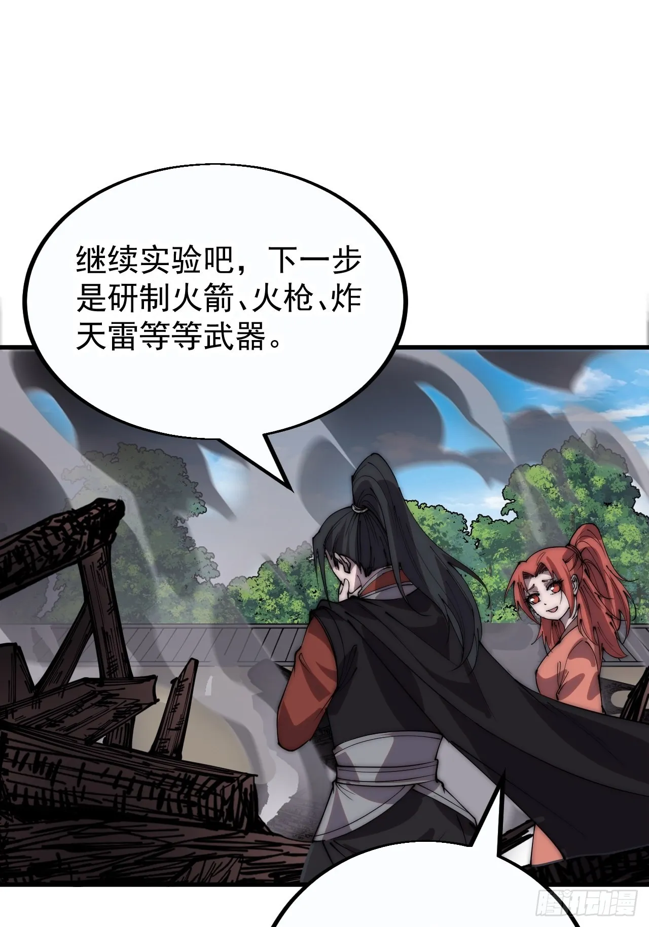第四百话：心与国殇 第13页
