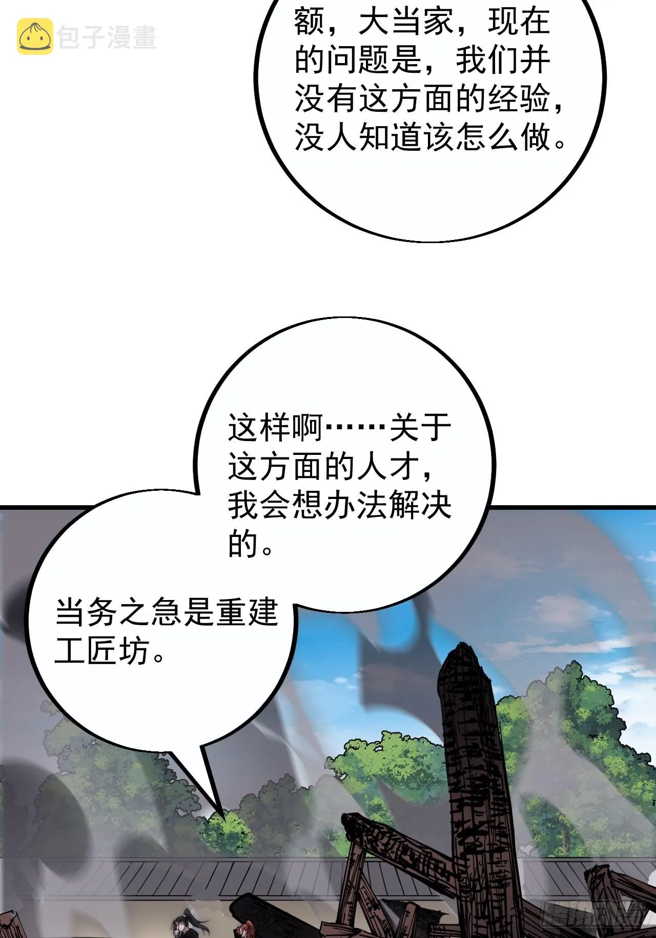 第四百话：心与国殇 第14页