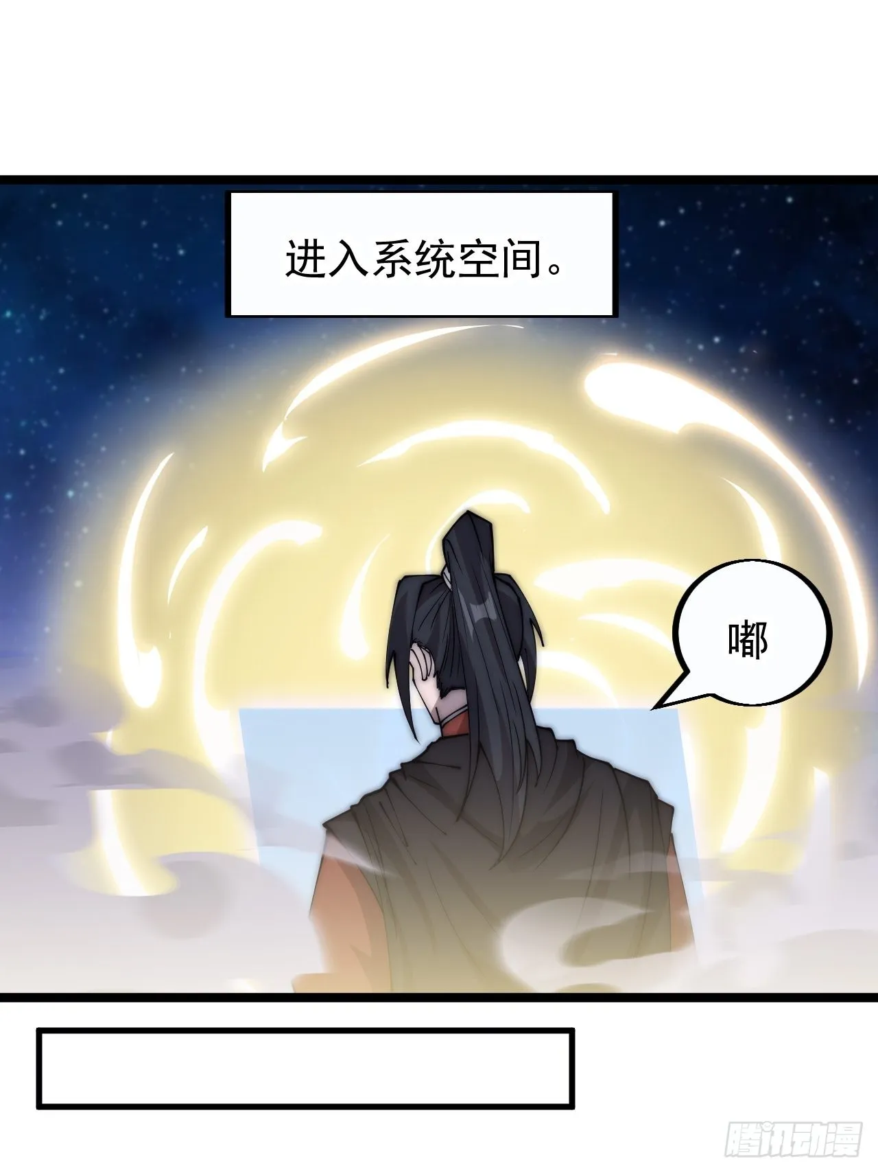 第四百话：心与国殇 第21页
