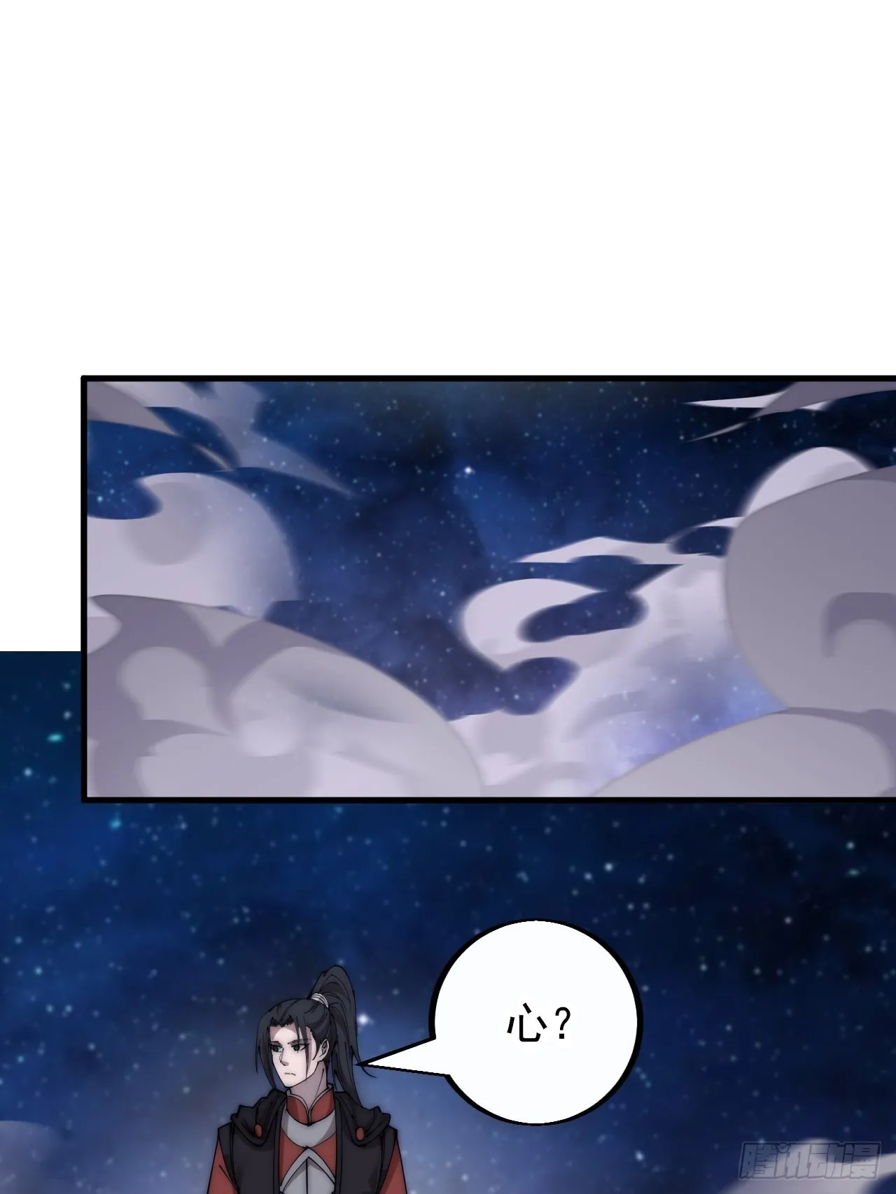 第四百话：心与国殇 第22页