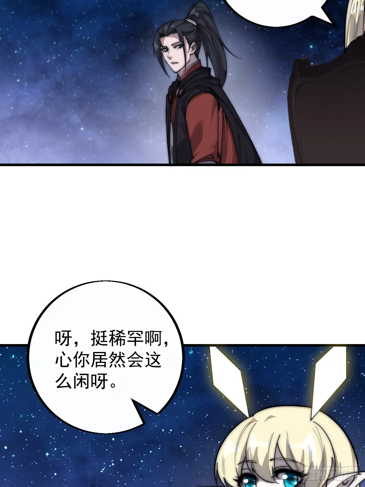第四百话：心与国殇 第24页