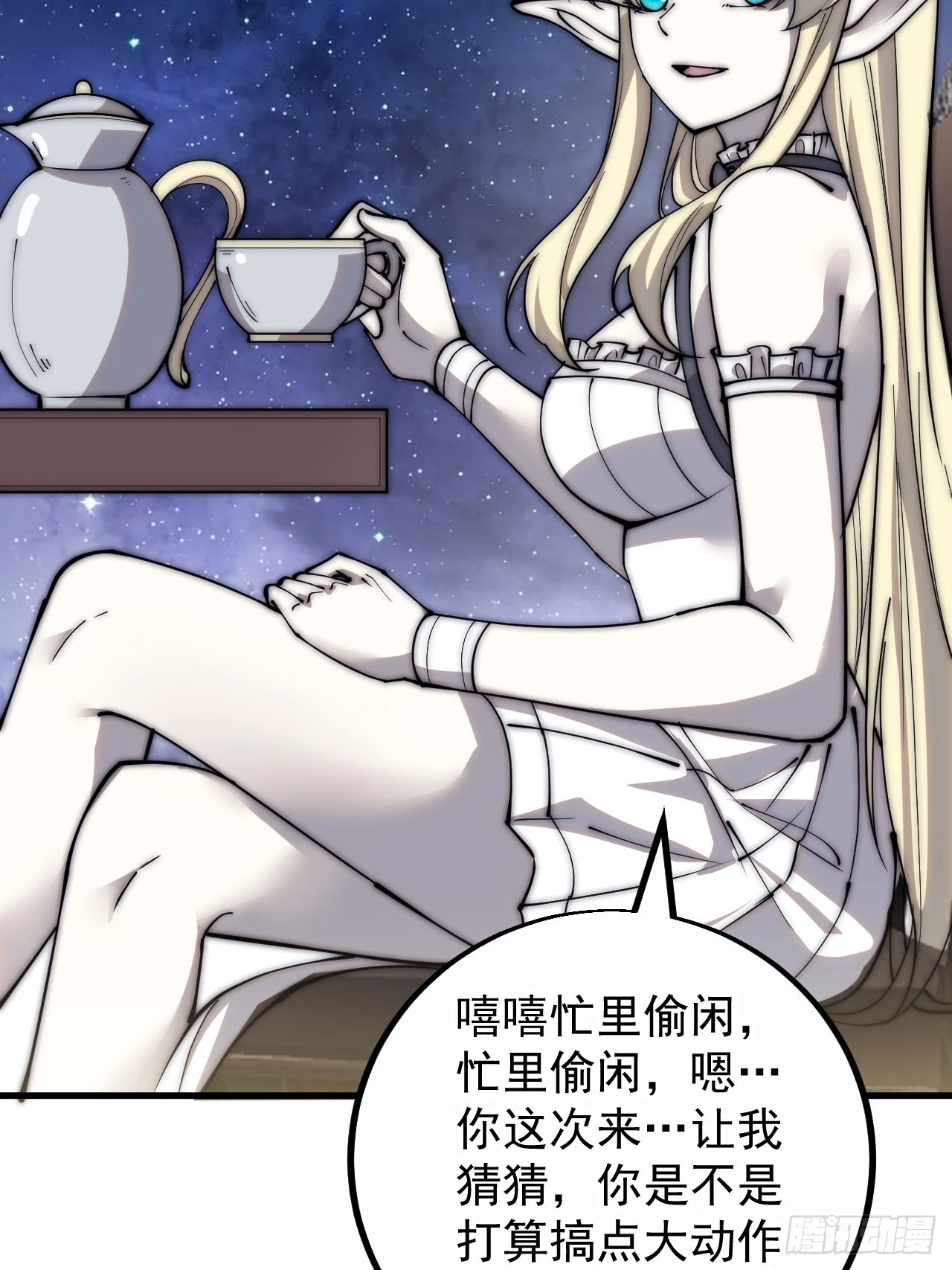 第四百话：心与国殇 第25页