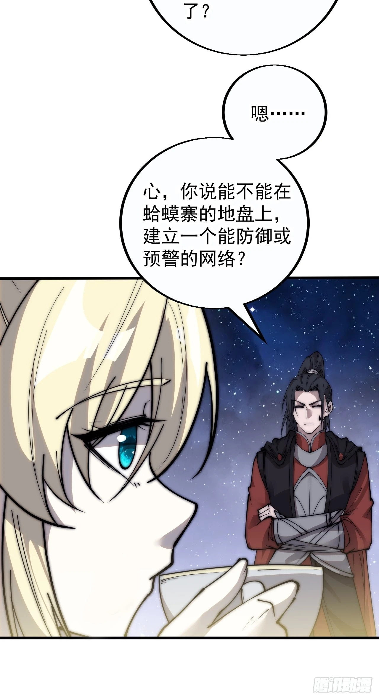 第四百话：心与国殇 第26页