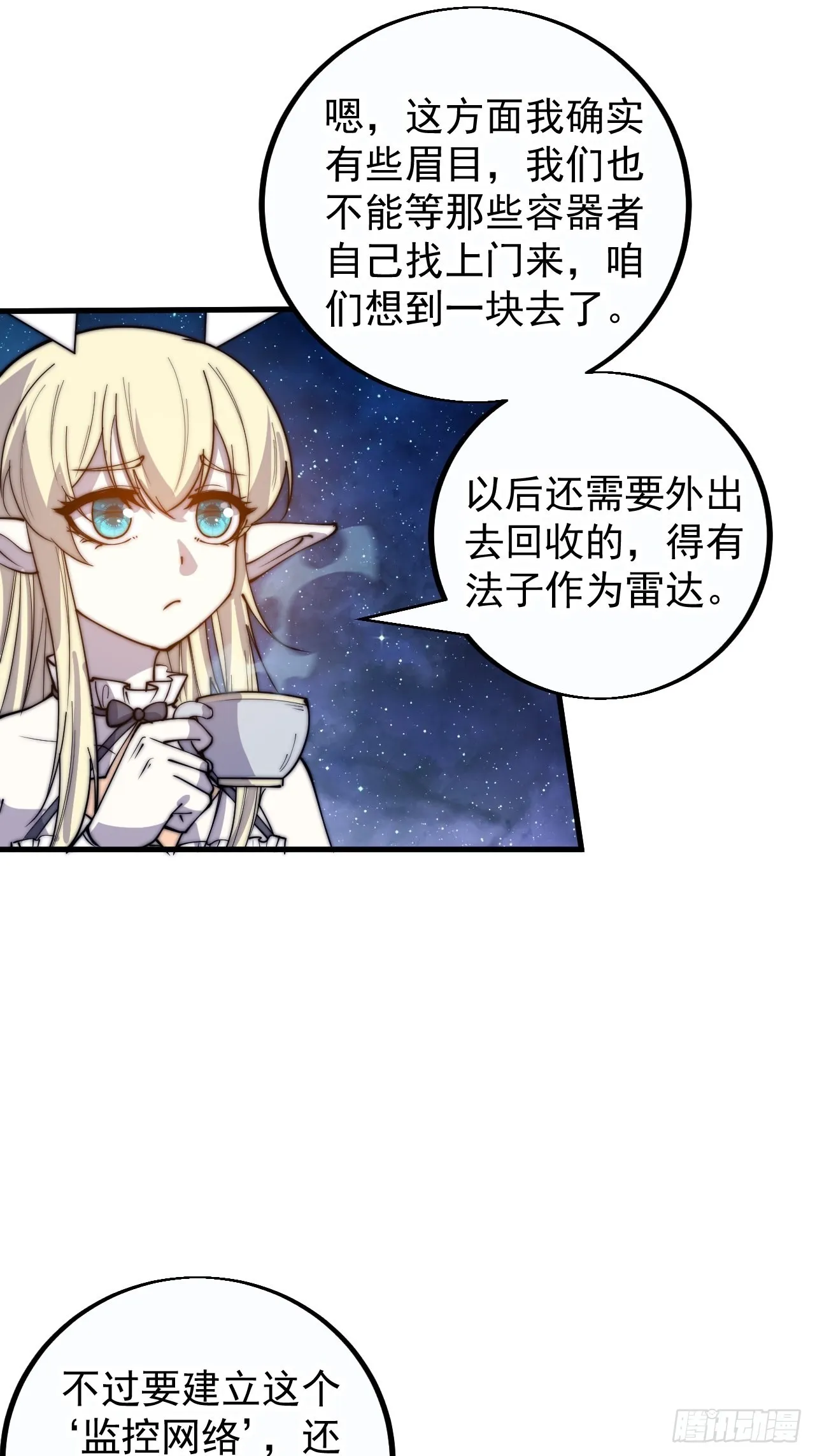 第四百话：心与国殇 第28页