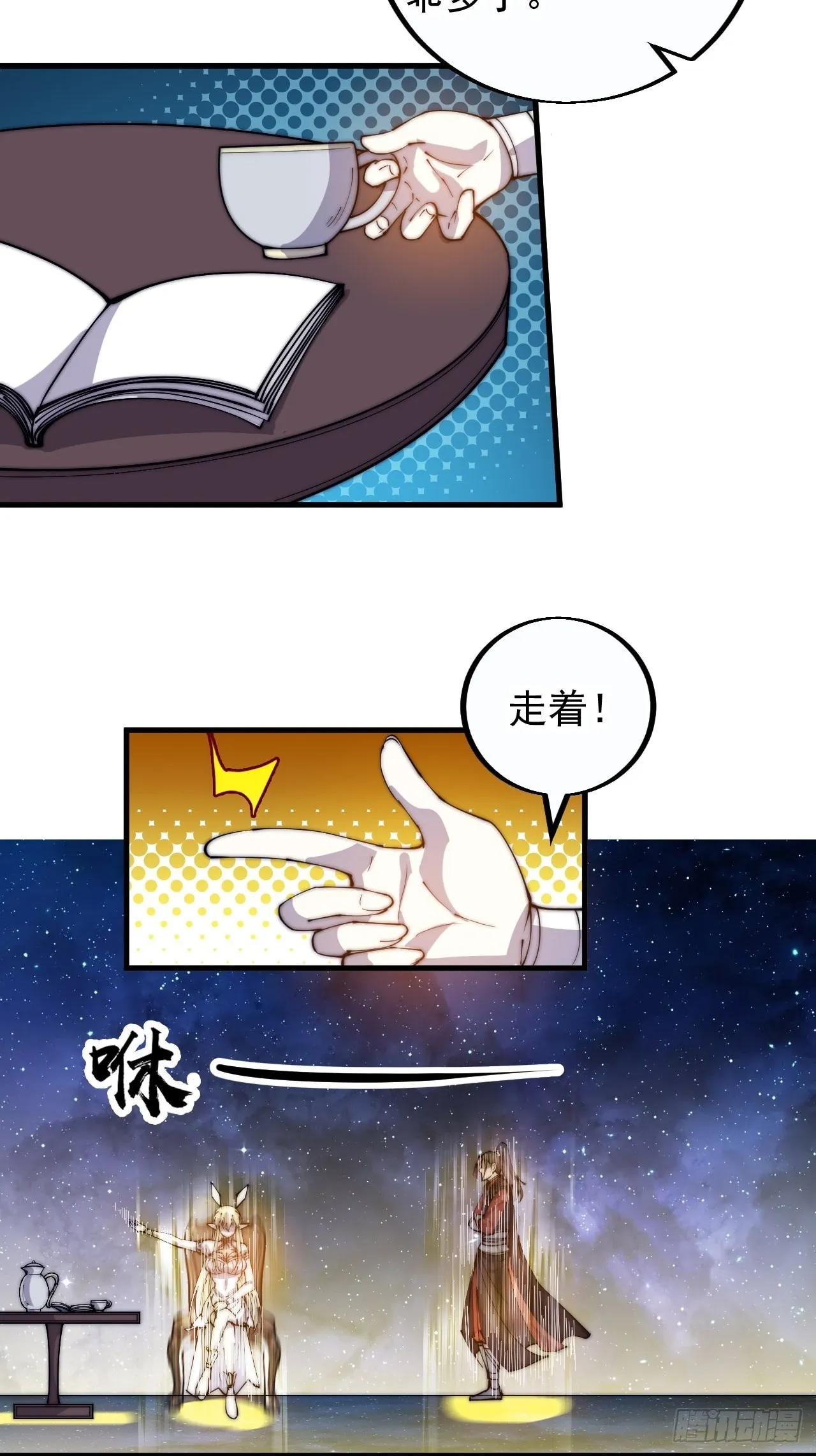 第四百话：心与国殇 第30页