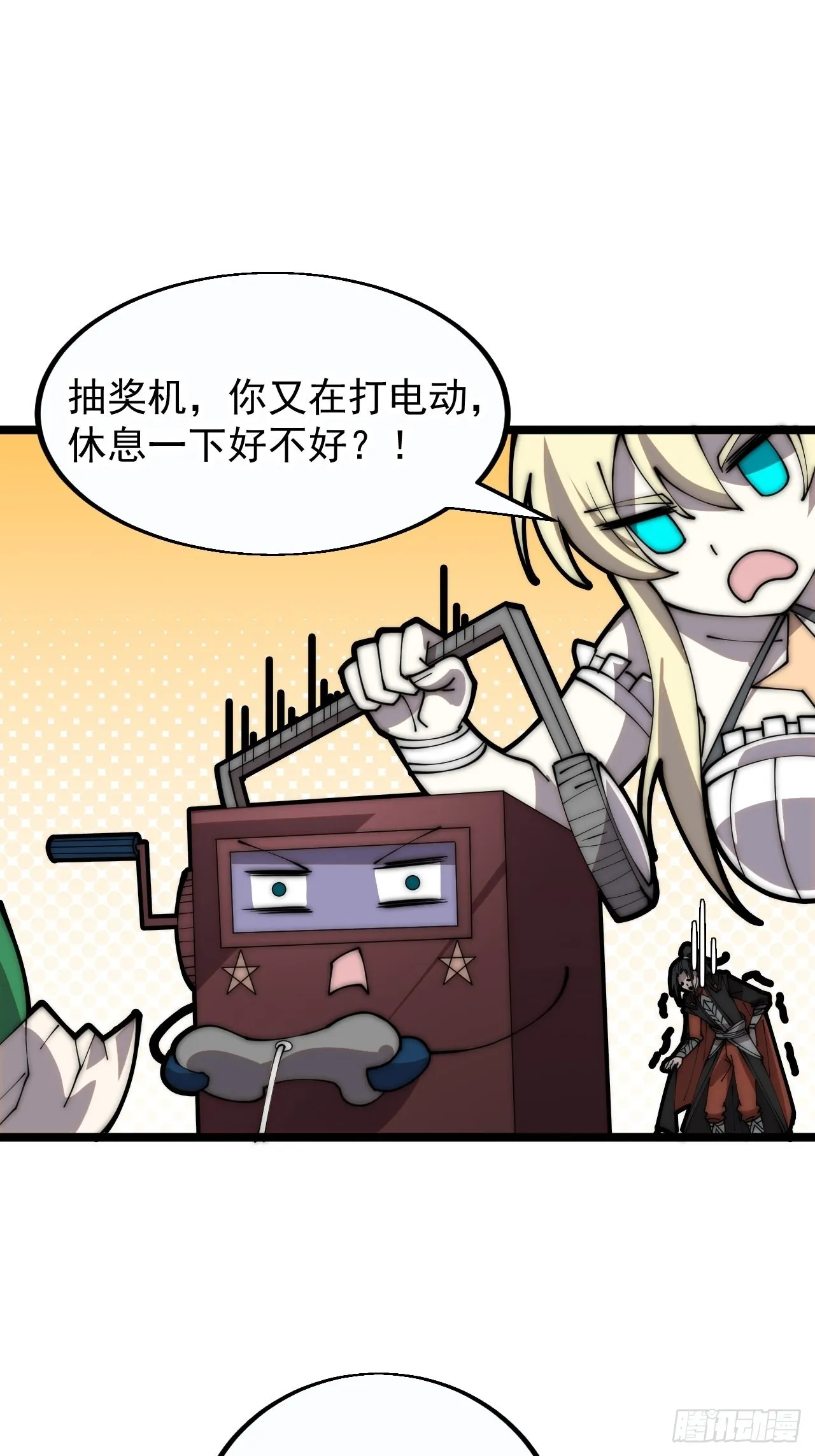 第四百话：心与国殇 第32页