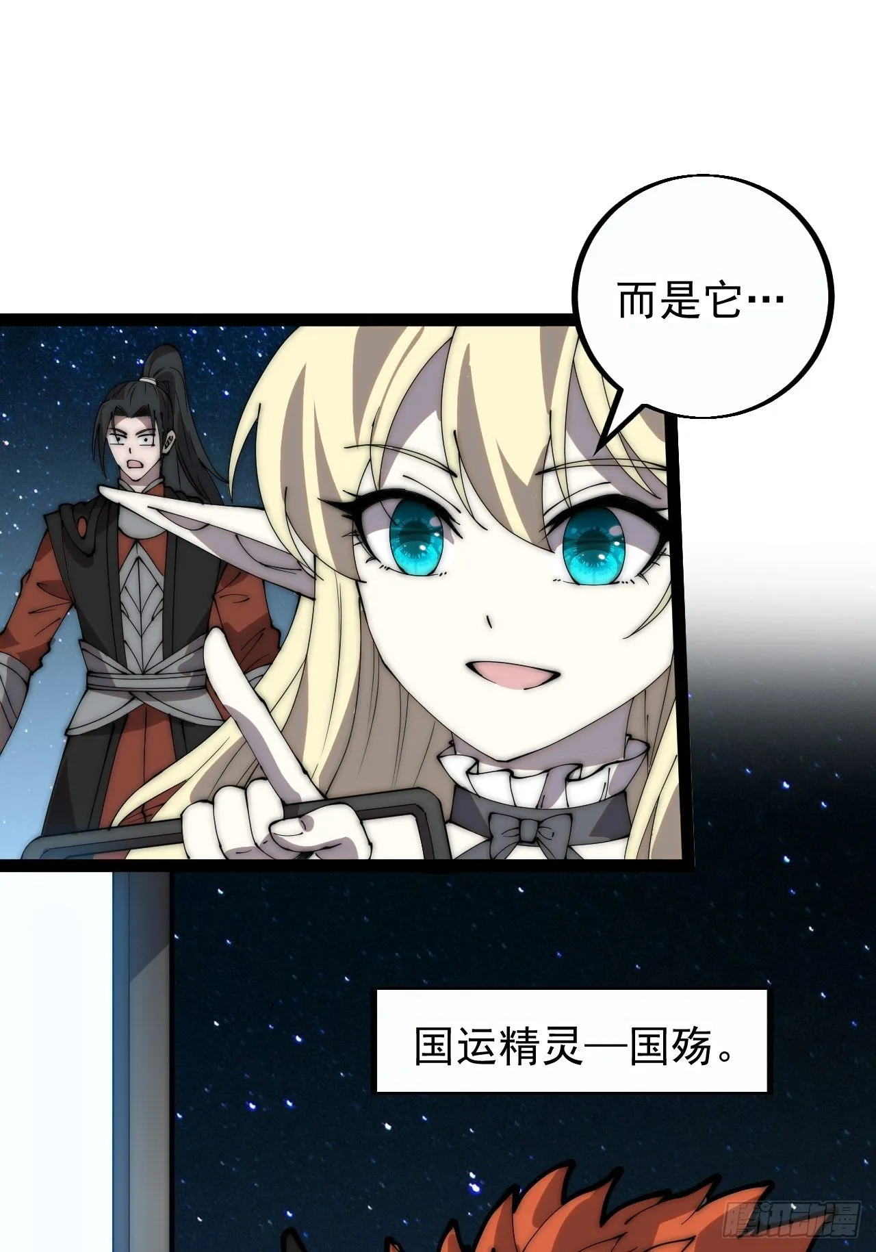 第四百话：心与国殇 第34页