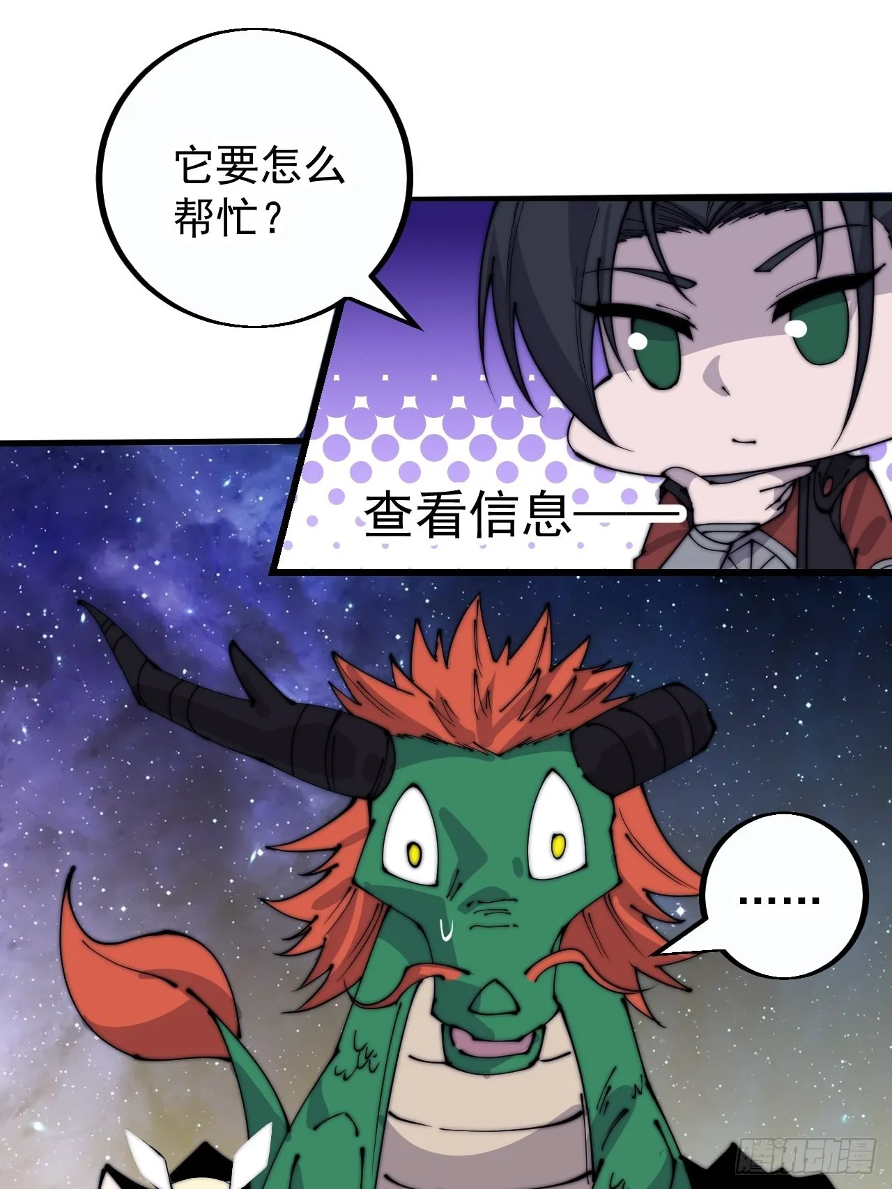 第四百话：心与国殇 第37页