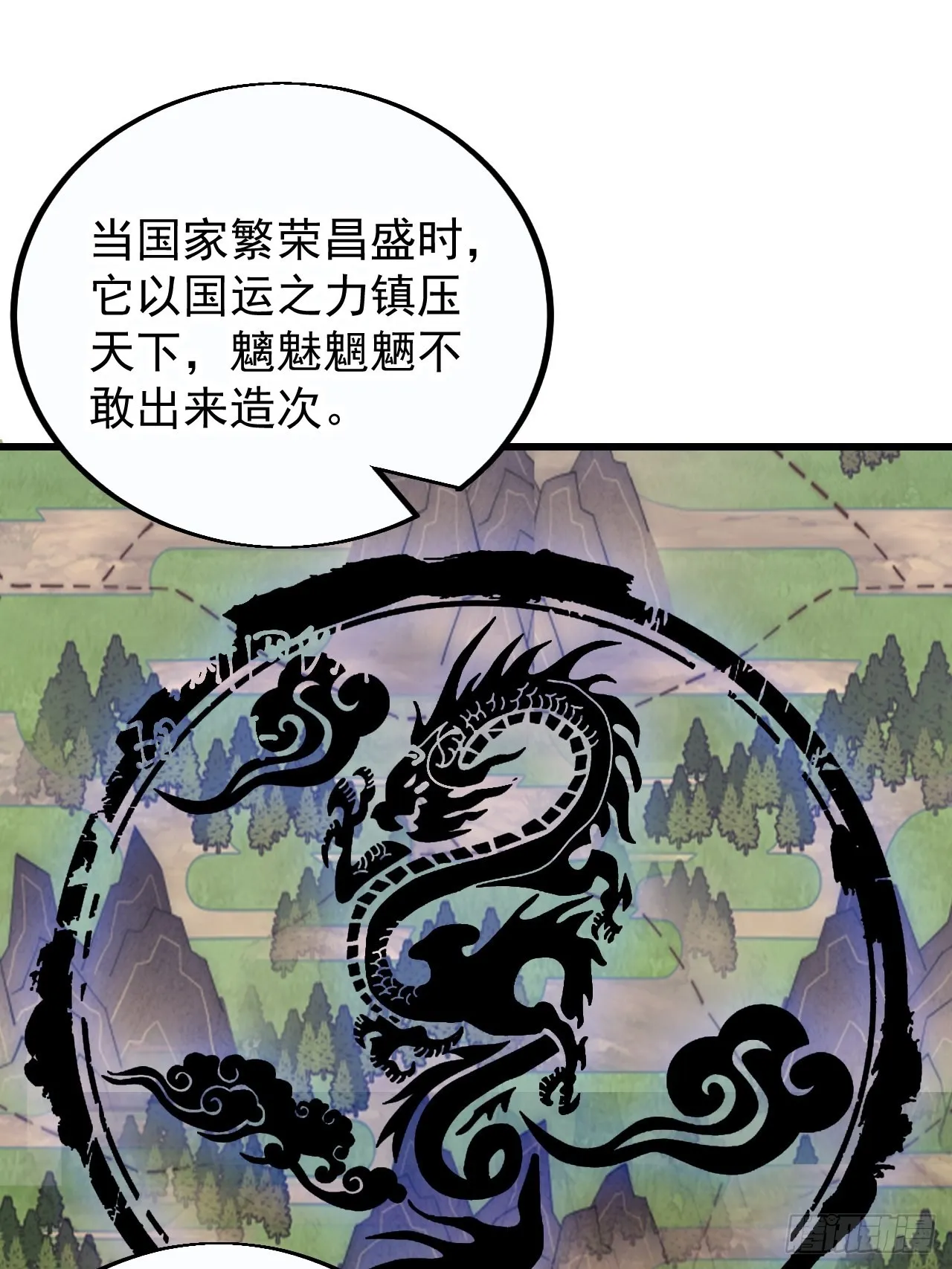 第四百话：心与国殇 第39页
