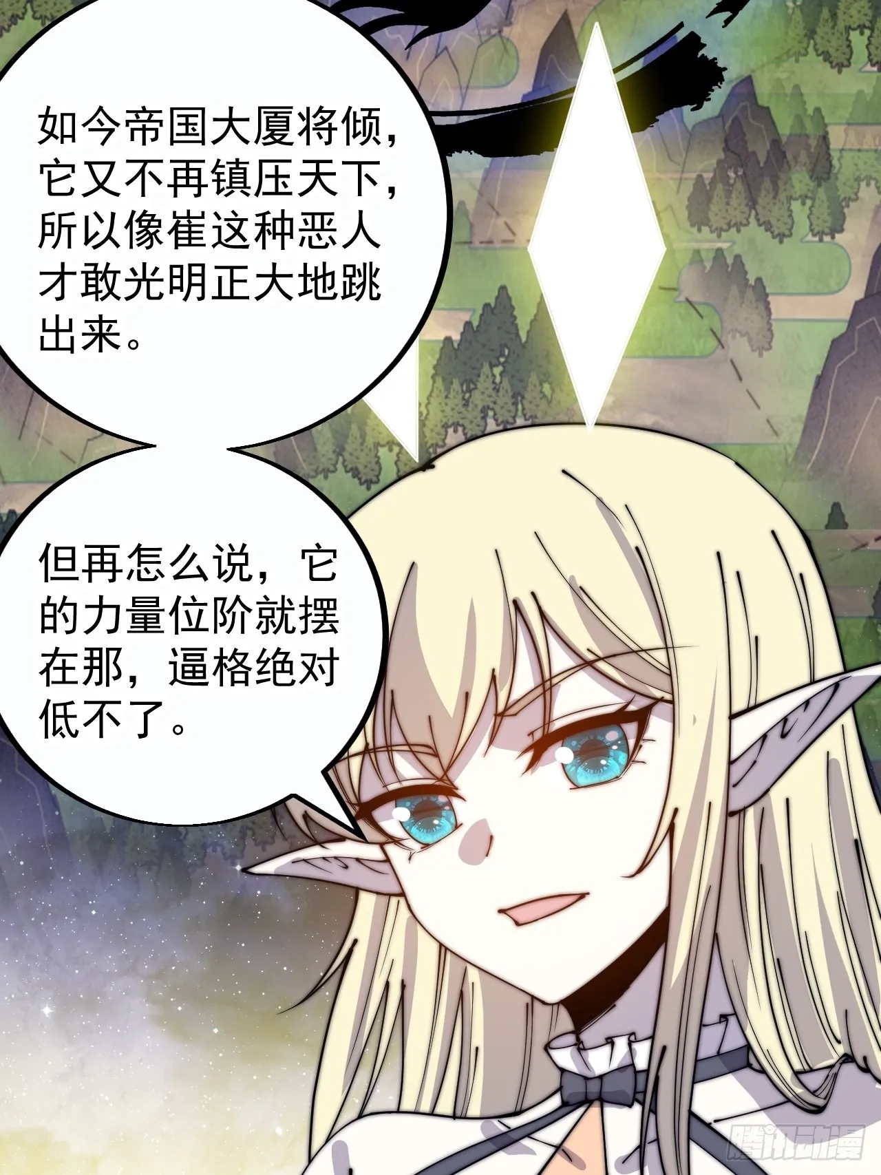 第四百话：心与国殇 第40页