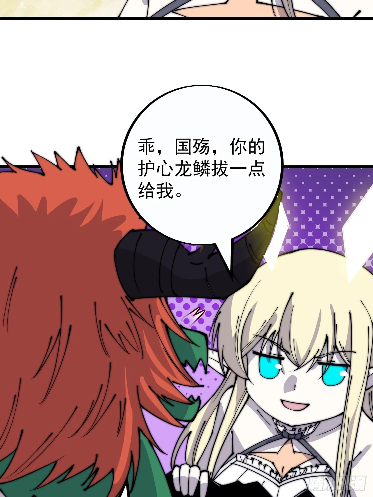 第四百话：心与国殇 第41页