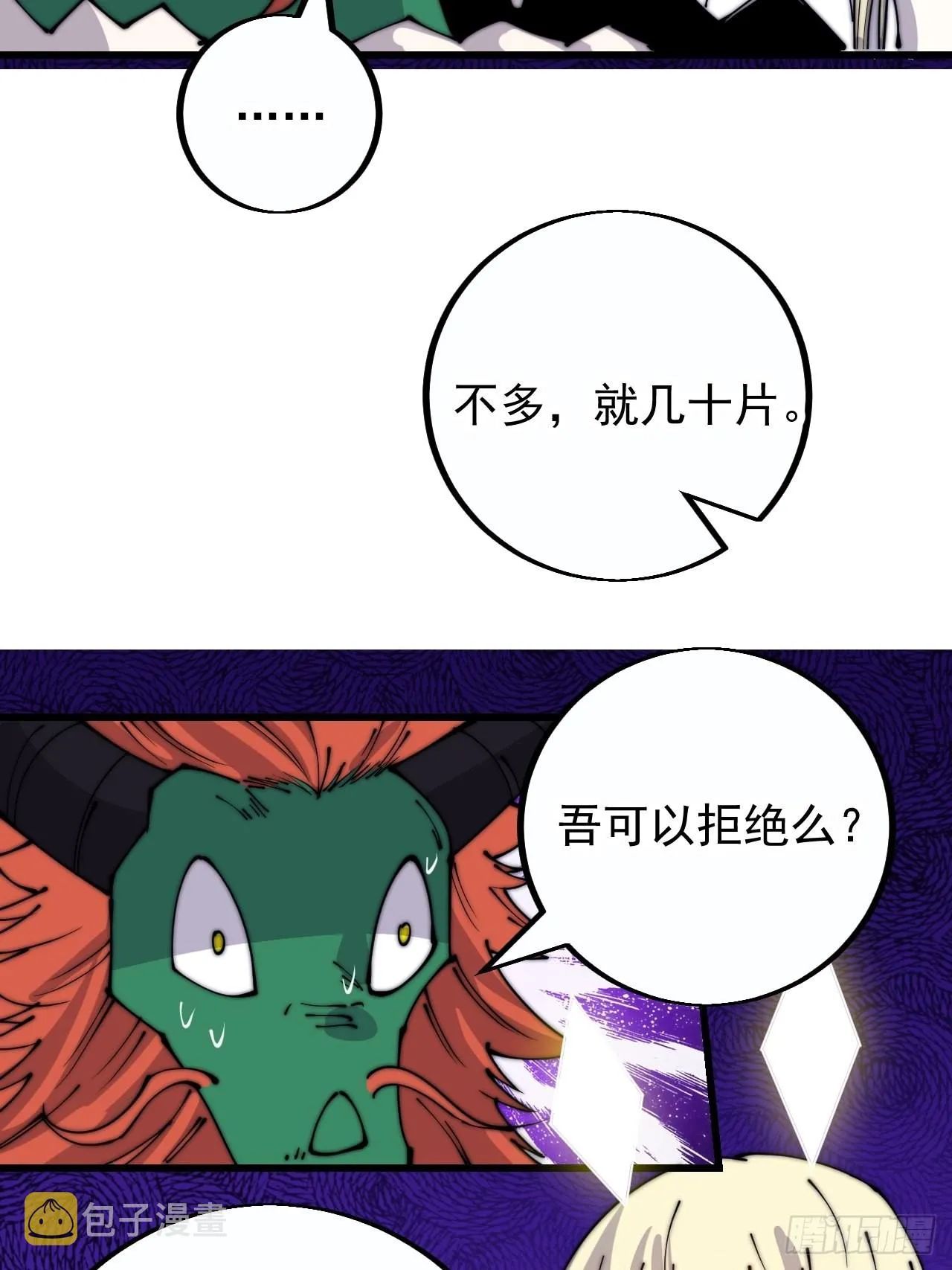 第四百话：心与国殇 第42页