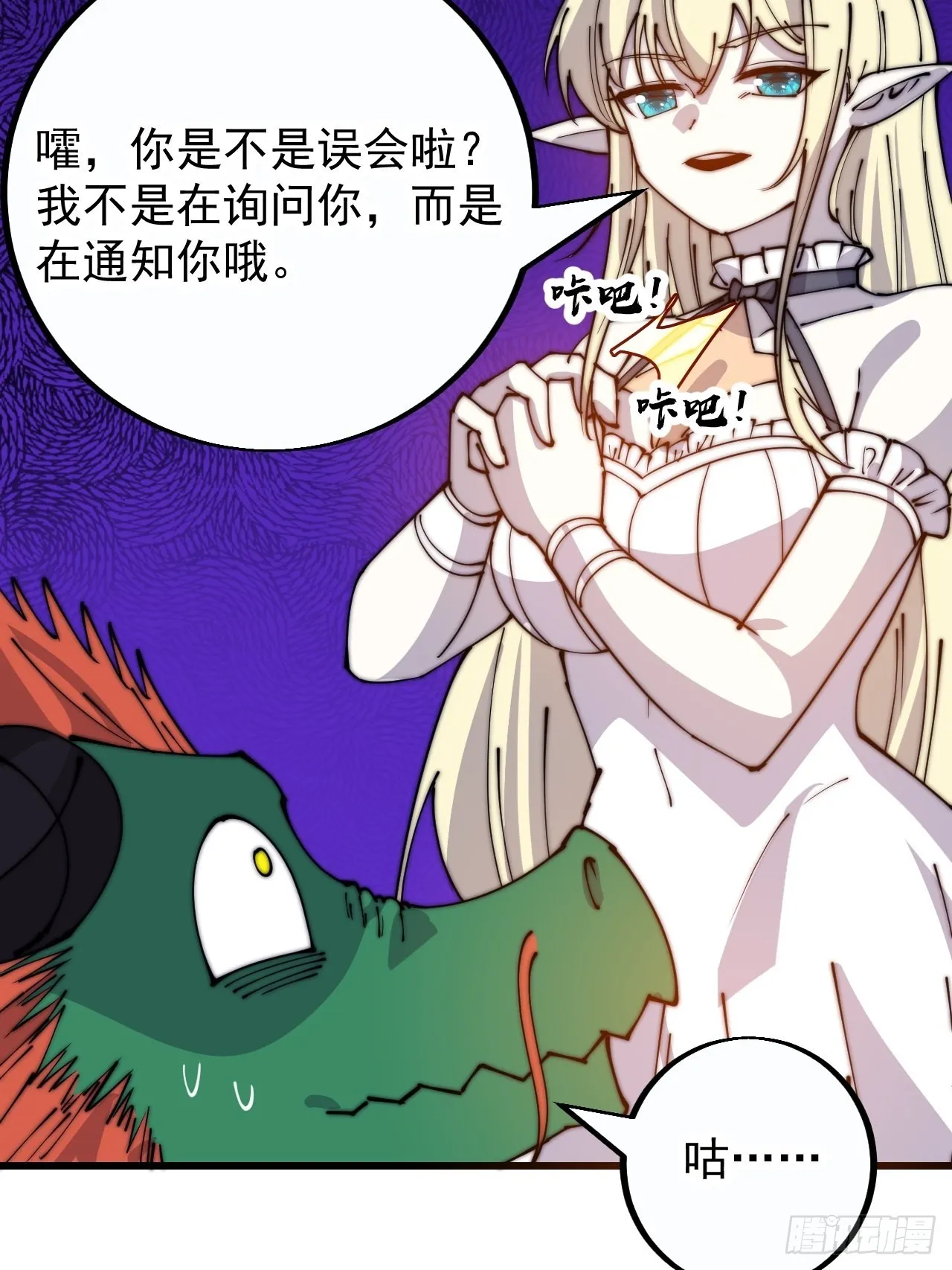 第四百话：心与国殇 第43页