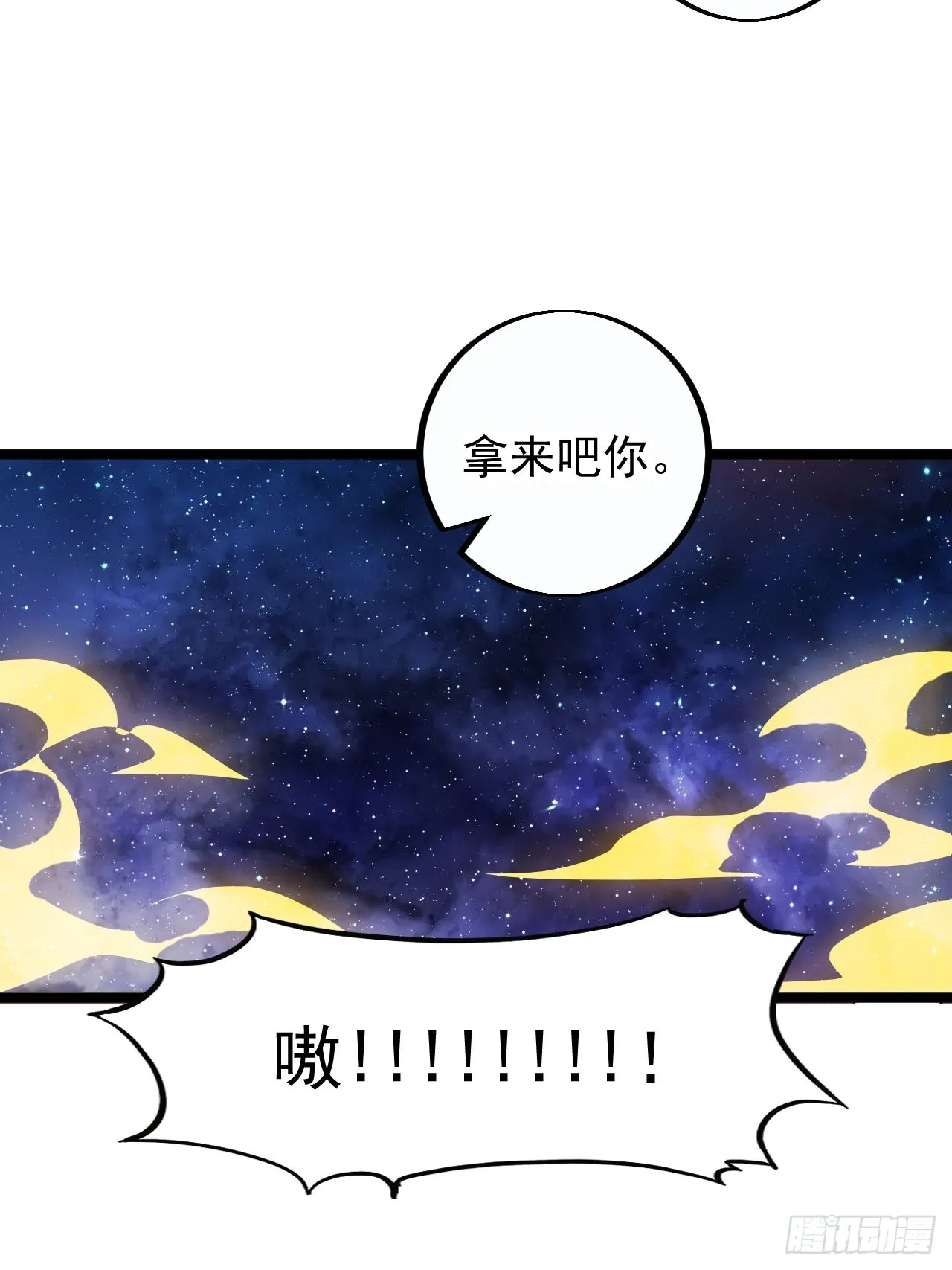 第四百话：心与国殇 第44页