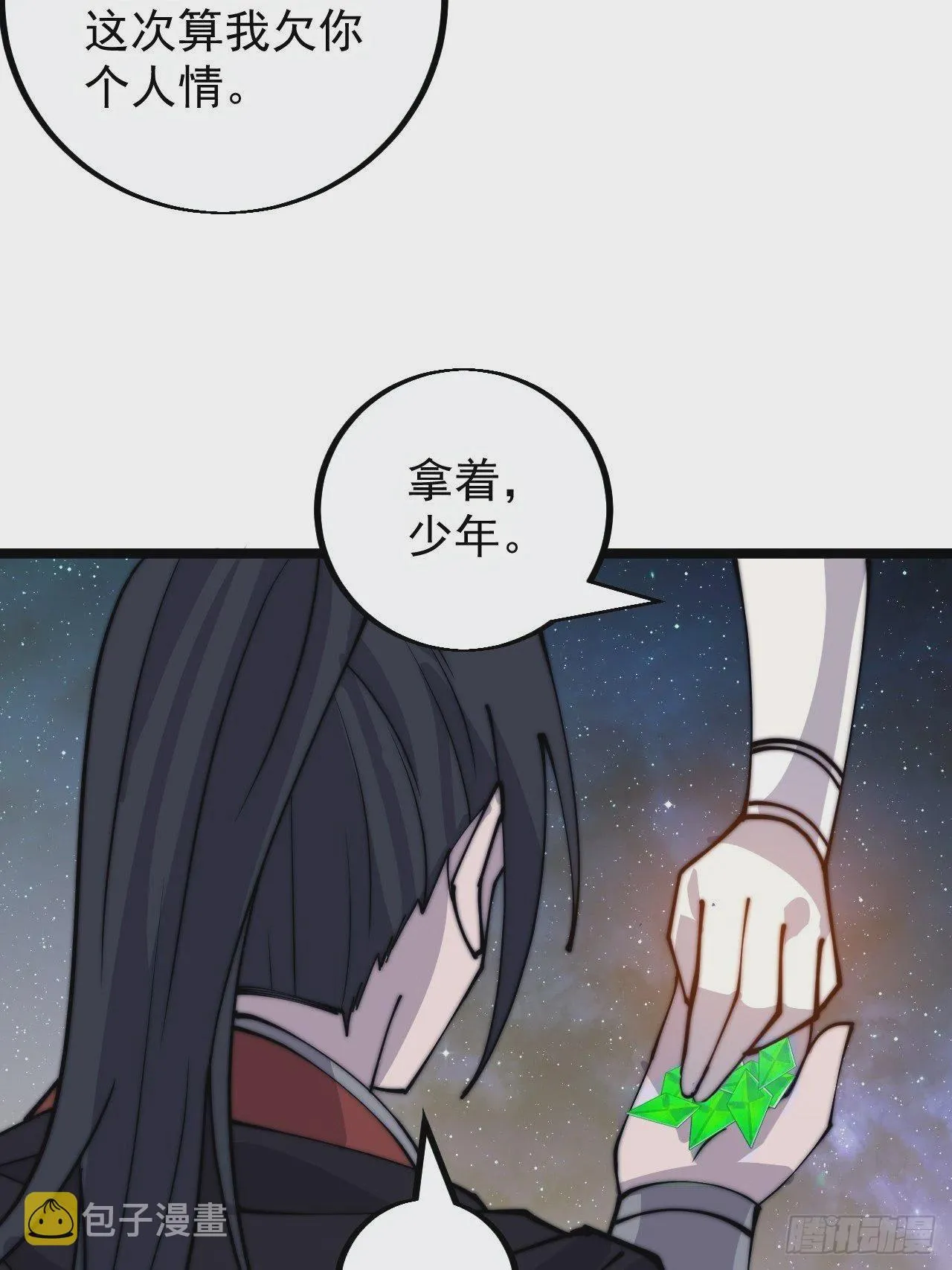 第四百话：心与国殇 第46页