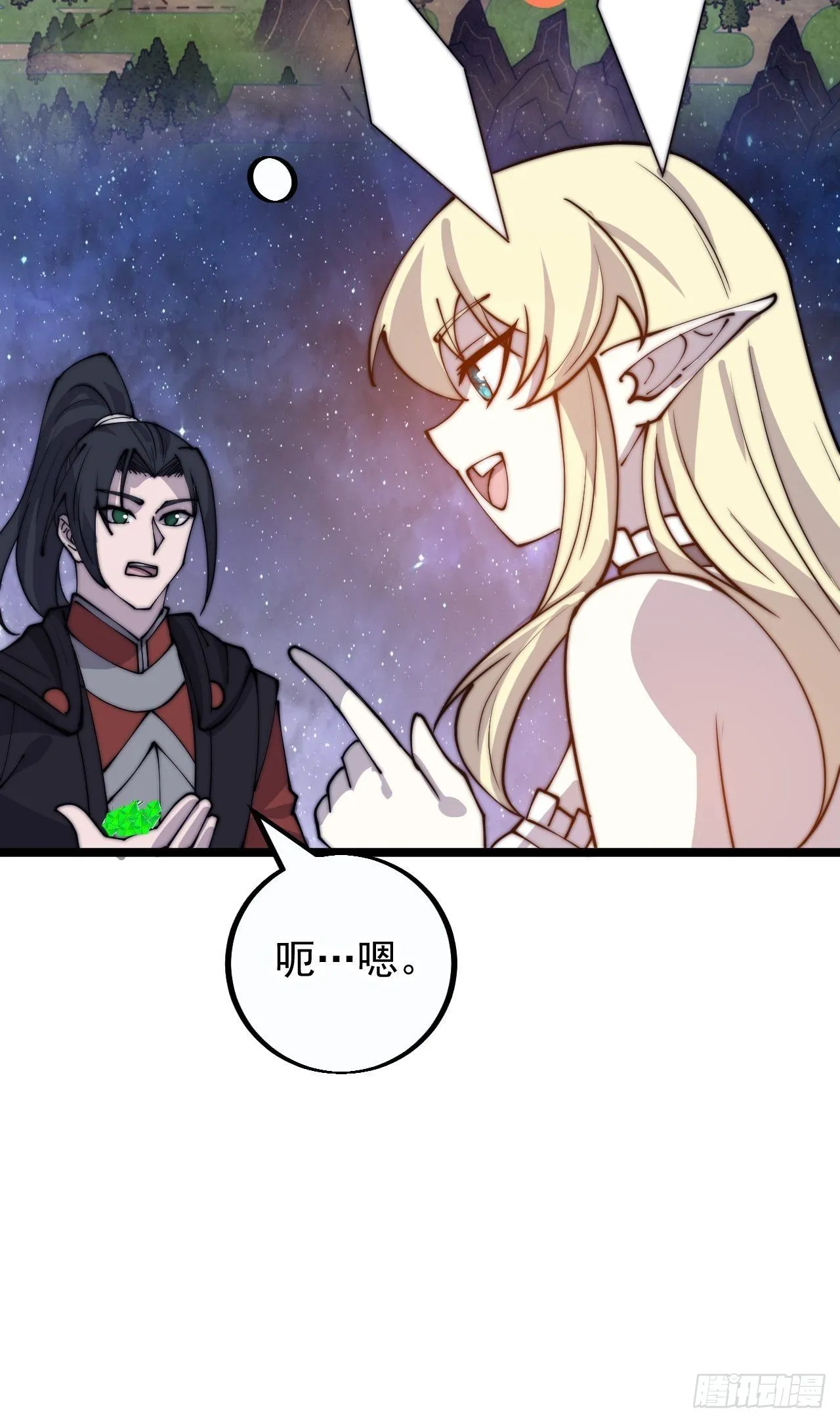 第四百话：心与国殇 第49页
