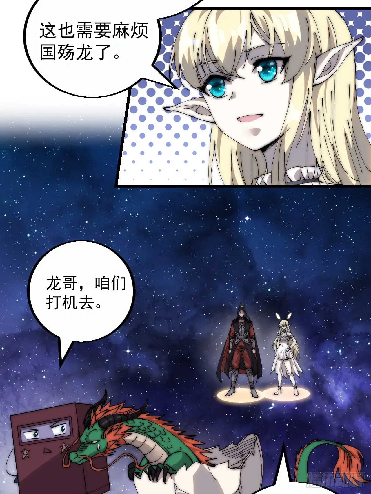 第四百话：心与国殇 第51页