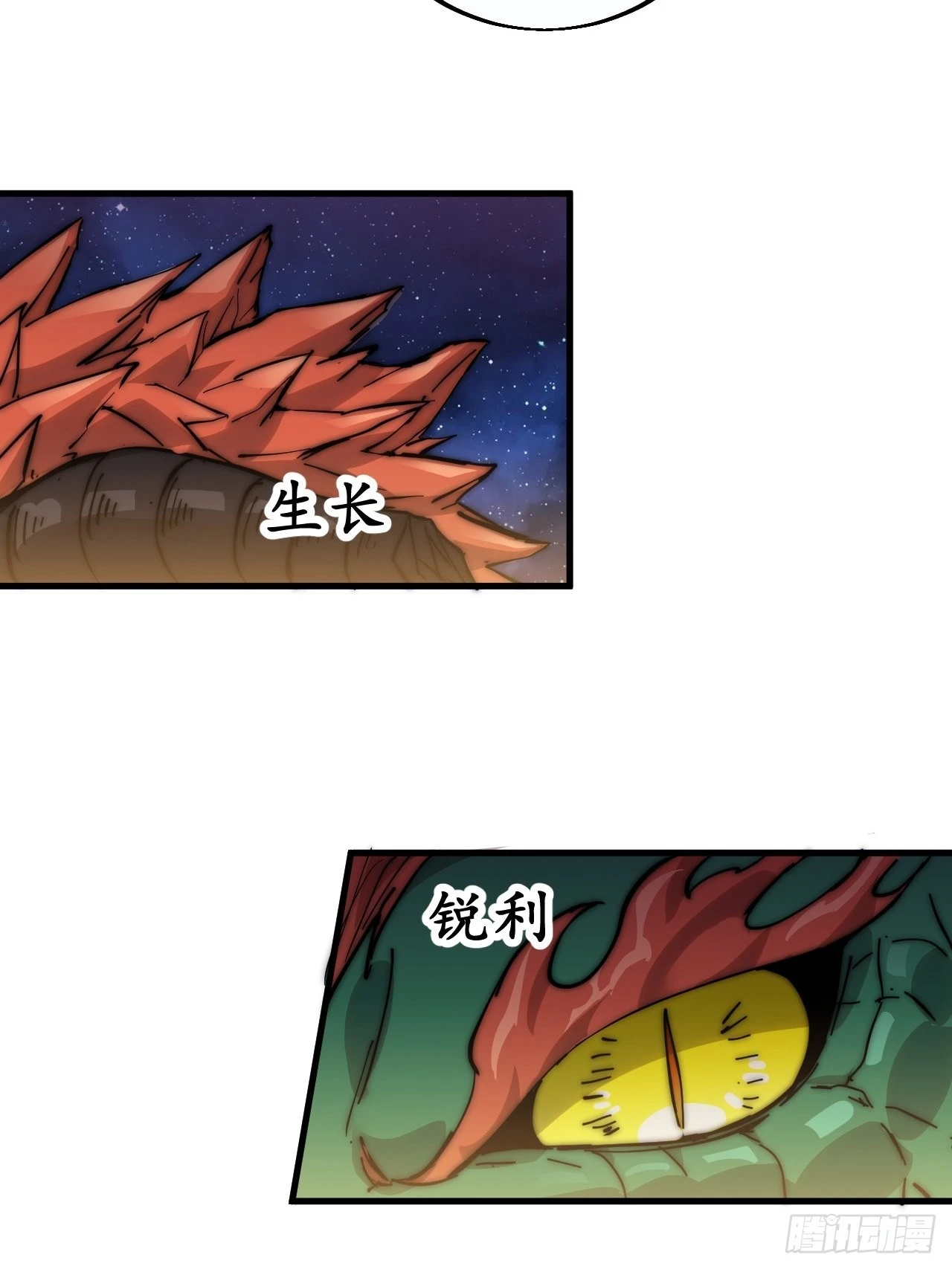 第四百话：心与国殇 第53页