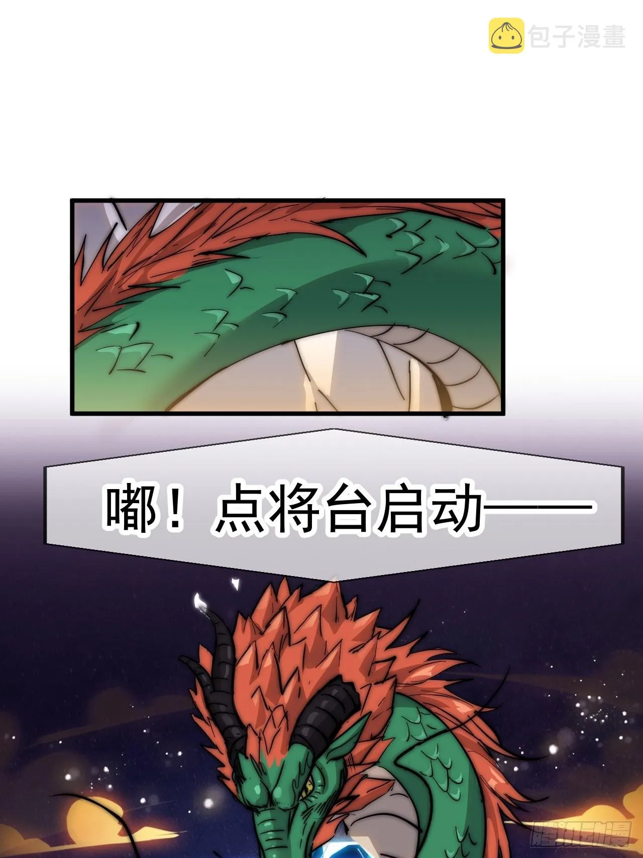 第四百话：心与国殇 第54页