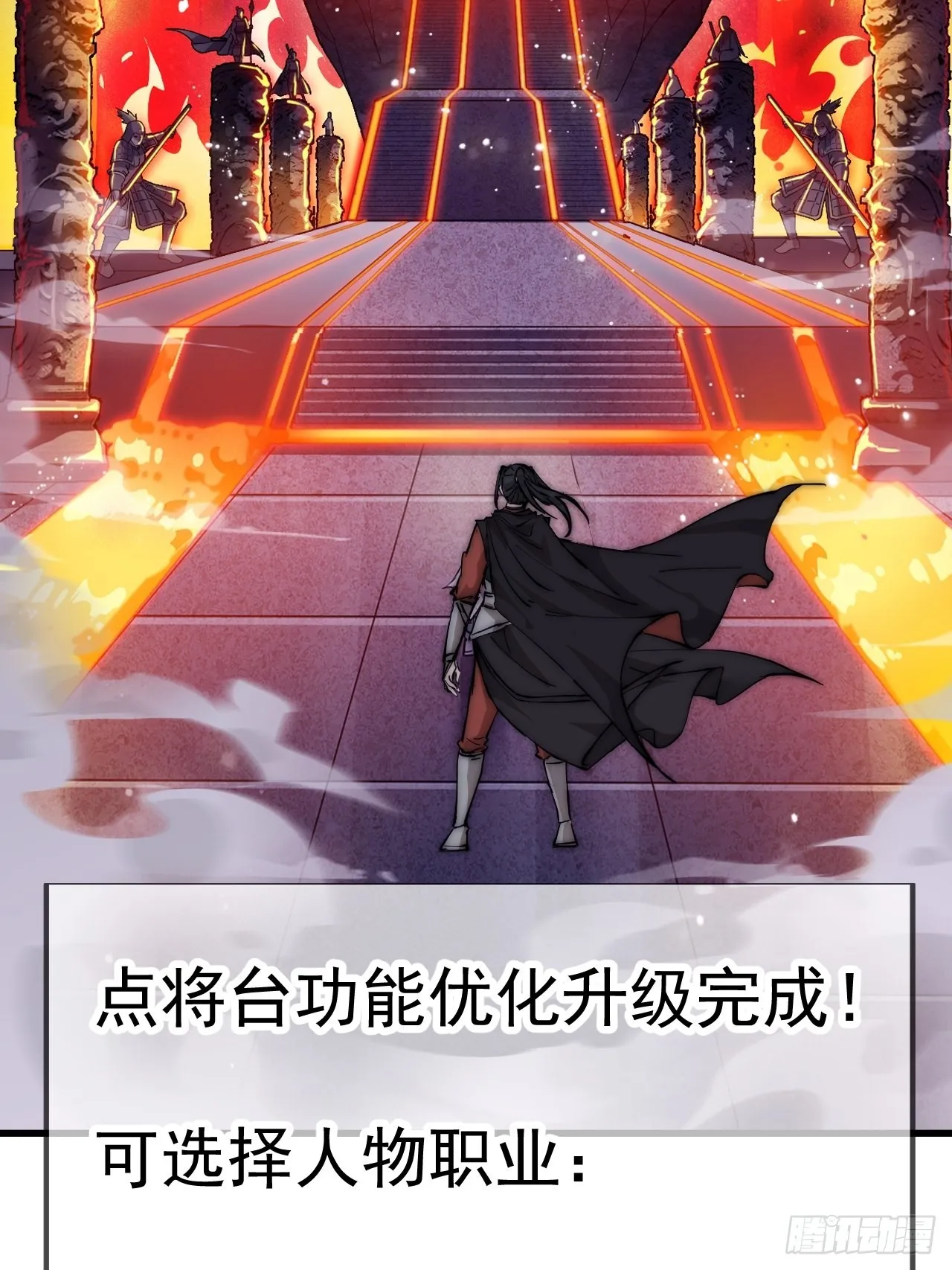 第四百话：心与国殇 第56页