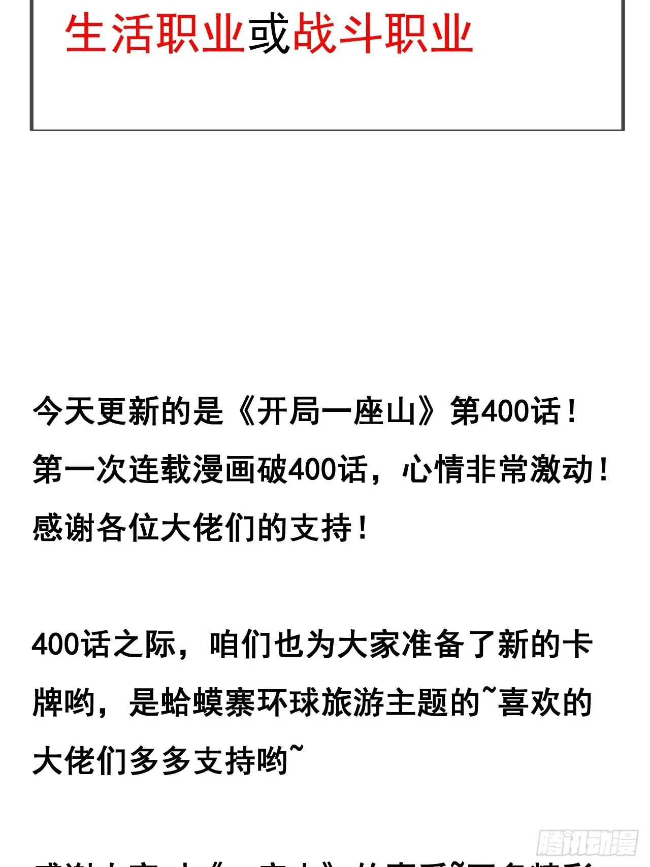 第四百话：心与国殇 第57页