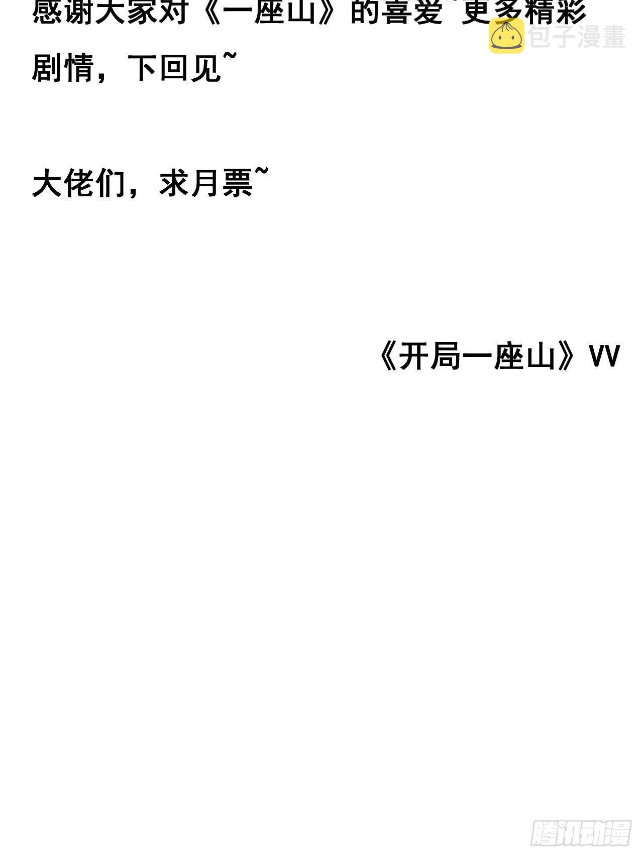 第四百话：心与国殇 第58页