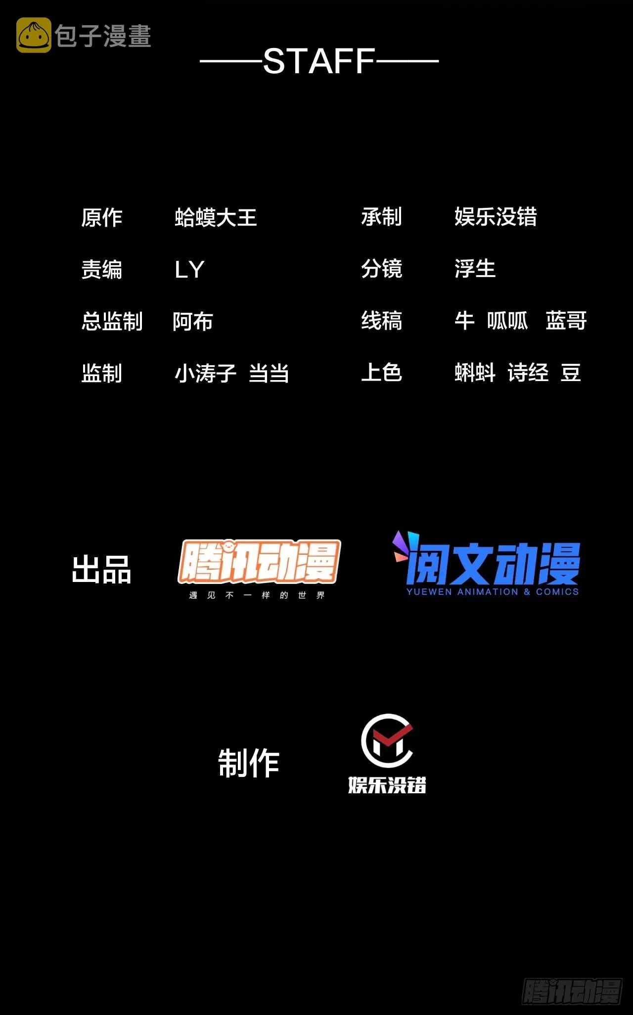 第三百九十九话：正义教征战 第2页