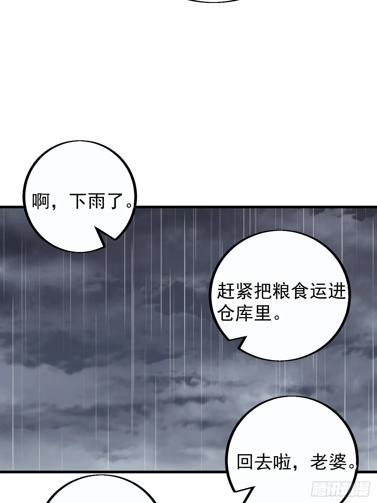 第三百九十九话：正义教征战 第6页