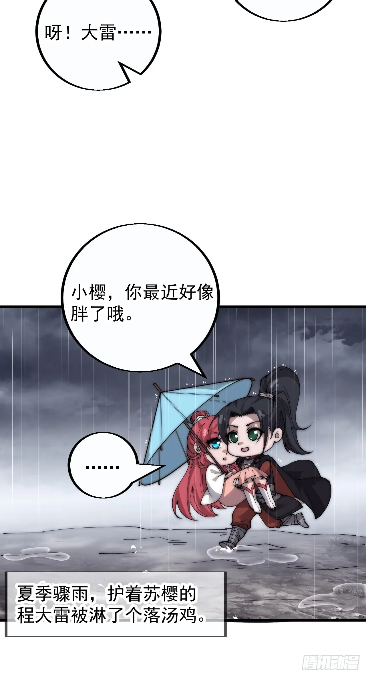 第三百九十九话：正义教征战 第7页