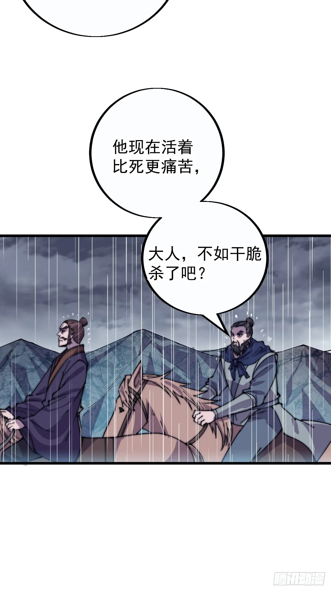 第三百九十九话：正义教征战 第10页