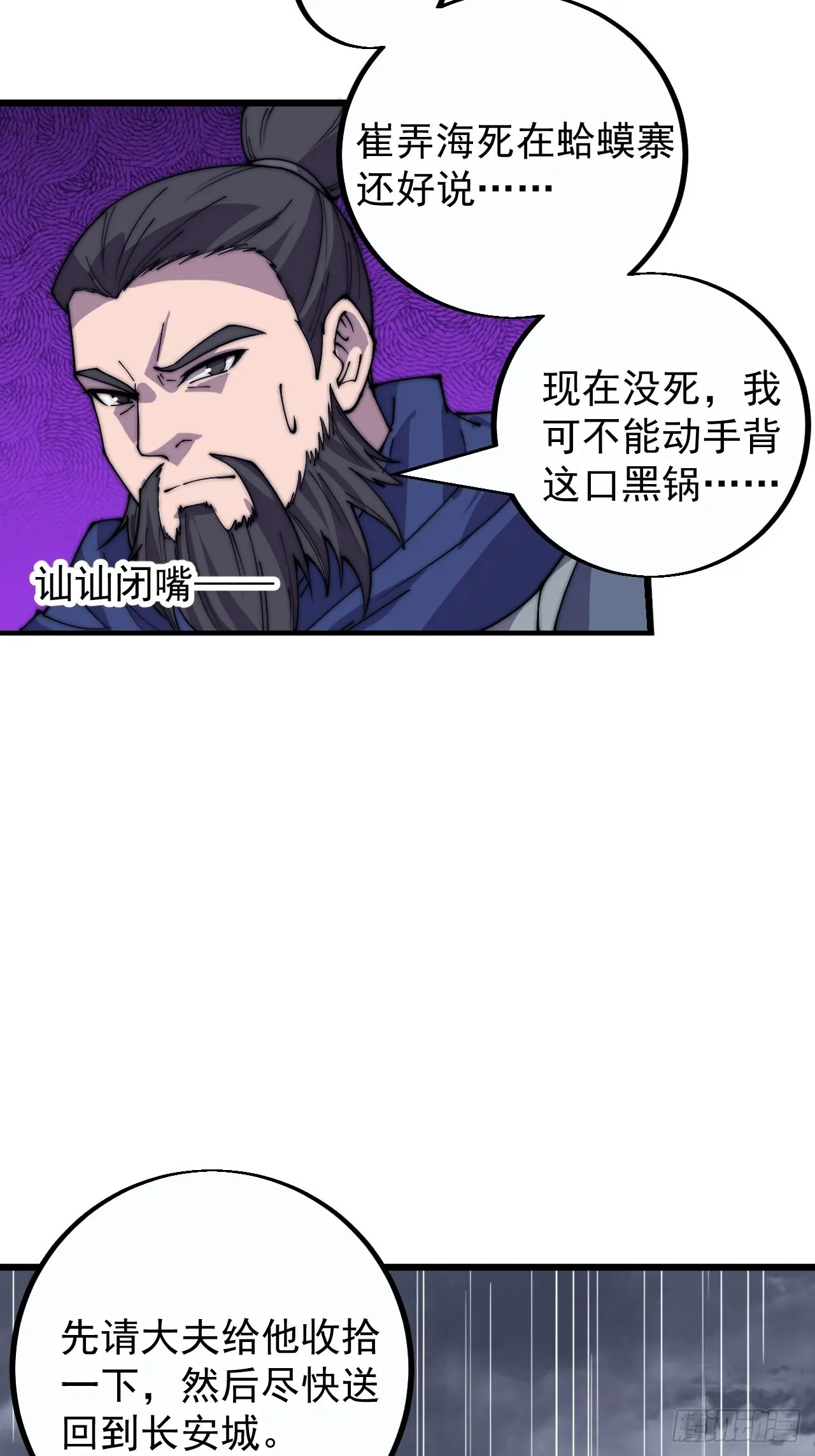 第三百九十九话：正义教征战 第12页