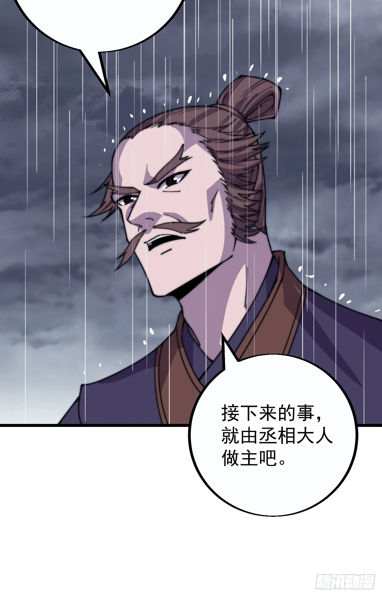 第三百九十九话：正义教征战 第13页