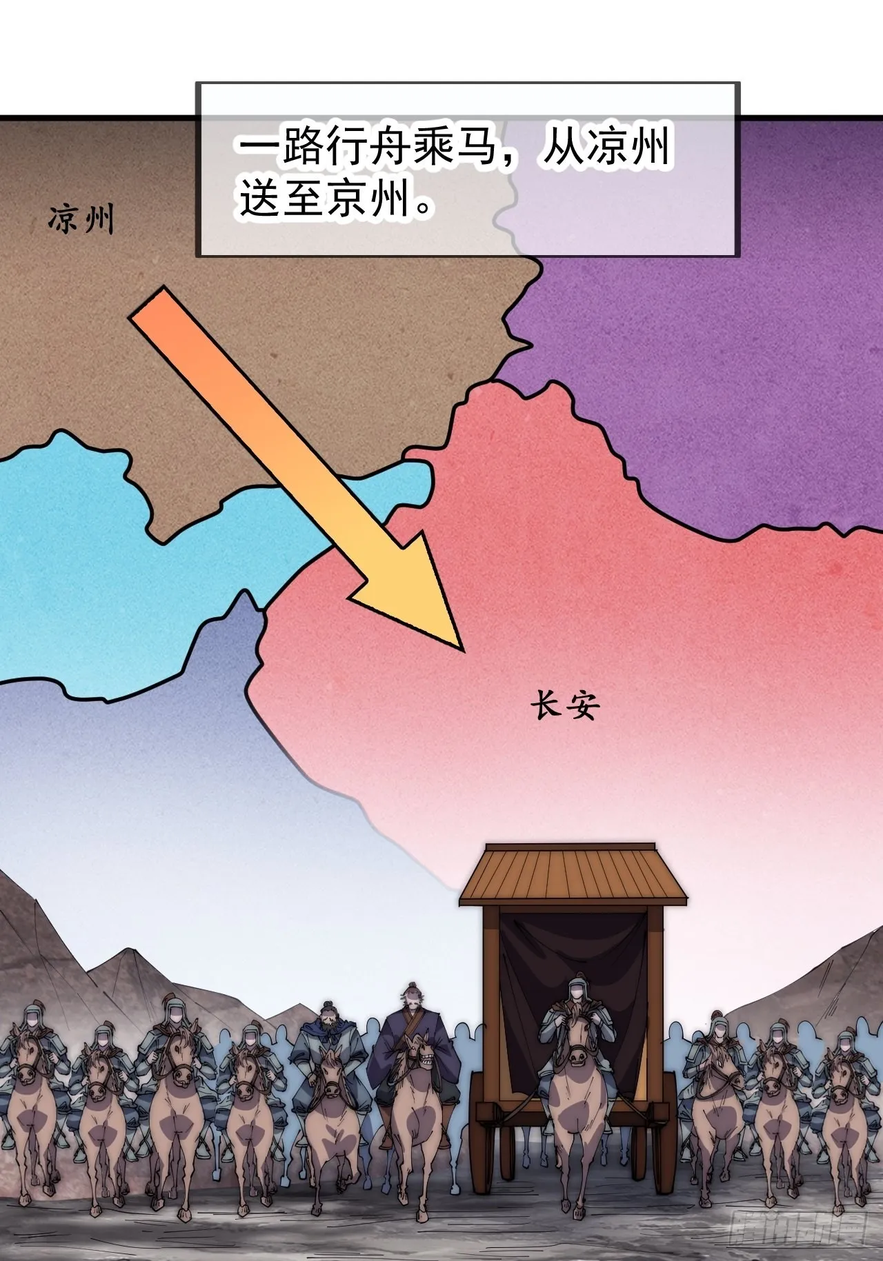 第三百九十九话：正义教征战 第14页