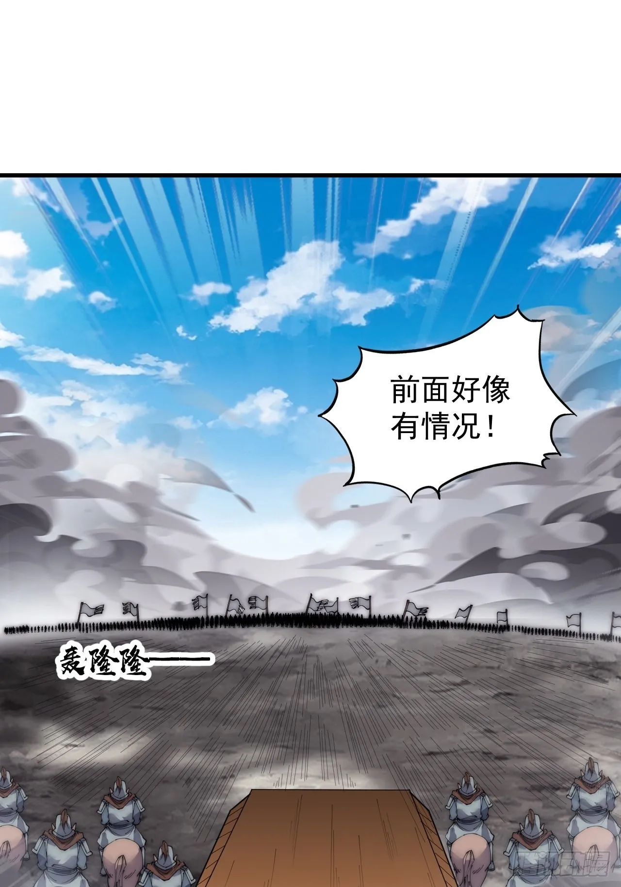 第三百九十九话：正义教征战 第16页
