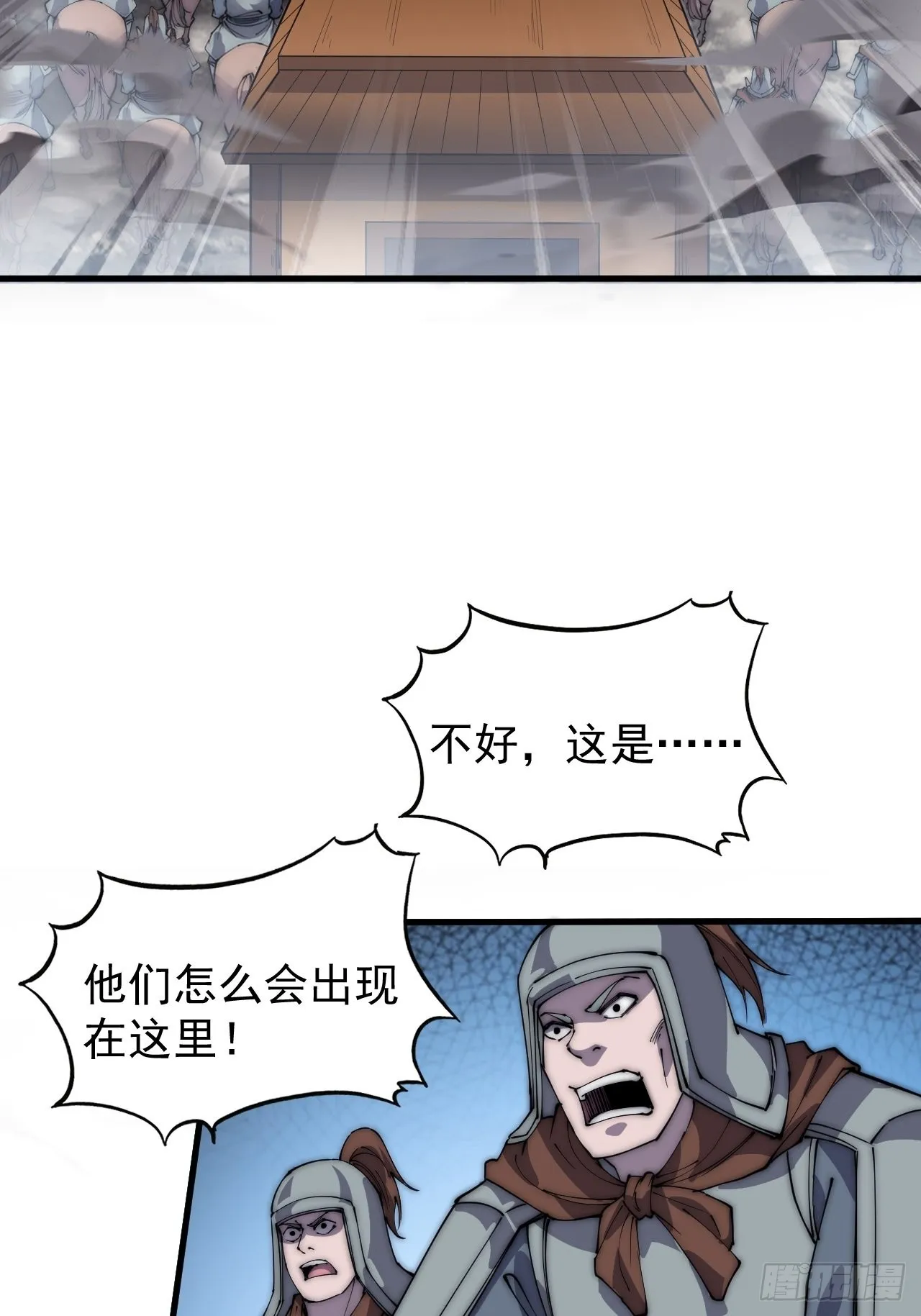 第三百九十九话：正义教征战 第17页
