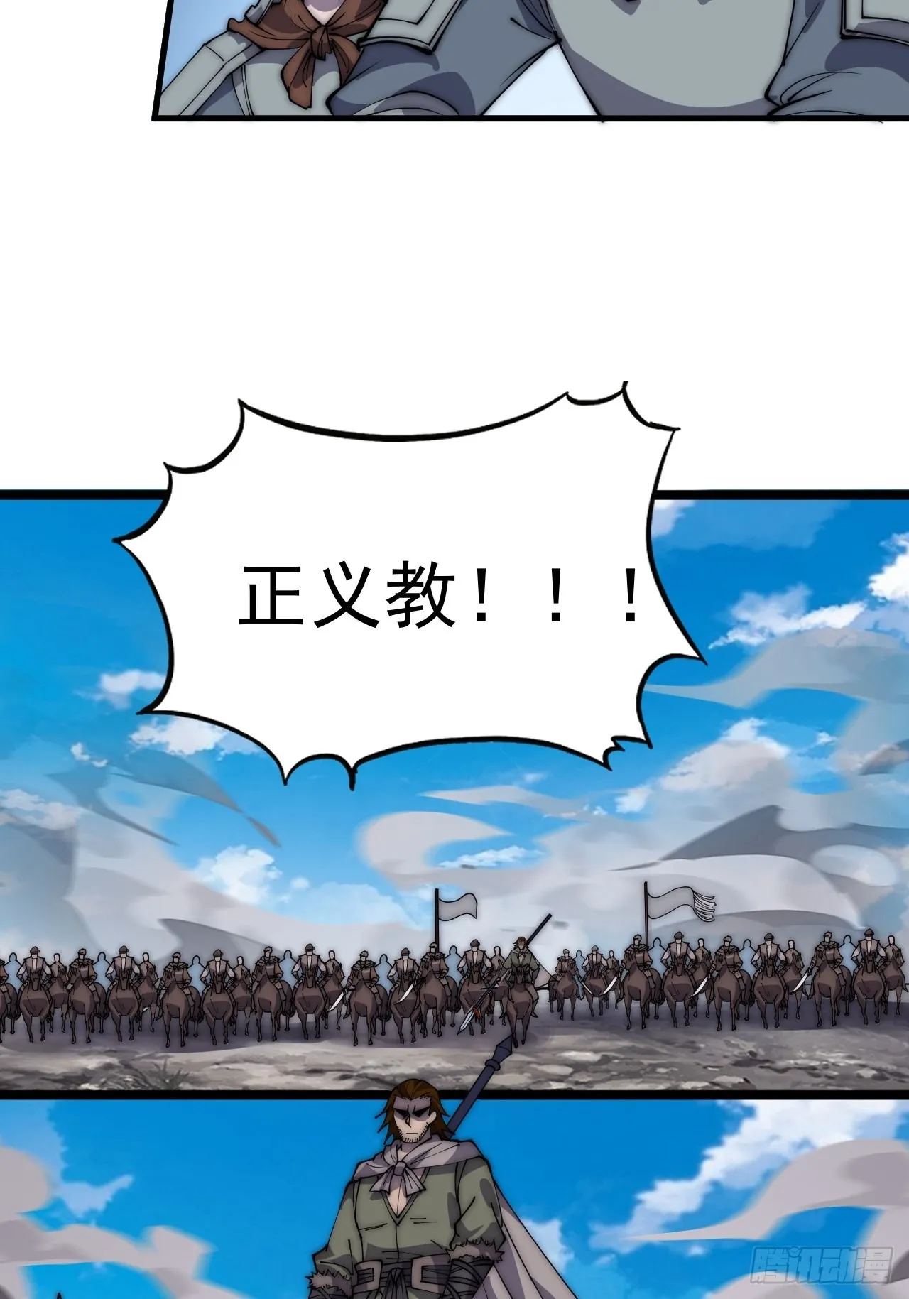 第三百九十九话：正义教征战 第18页