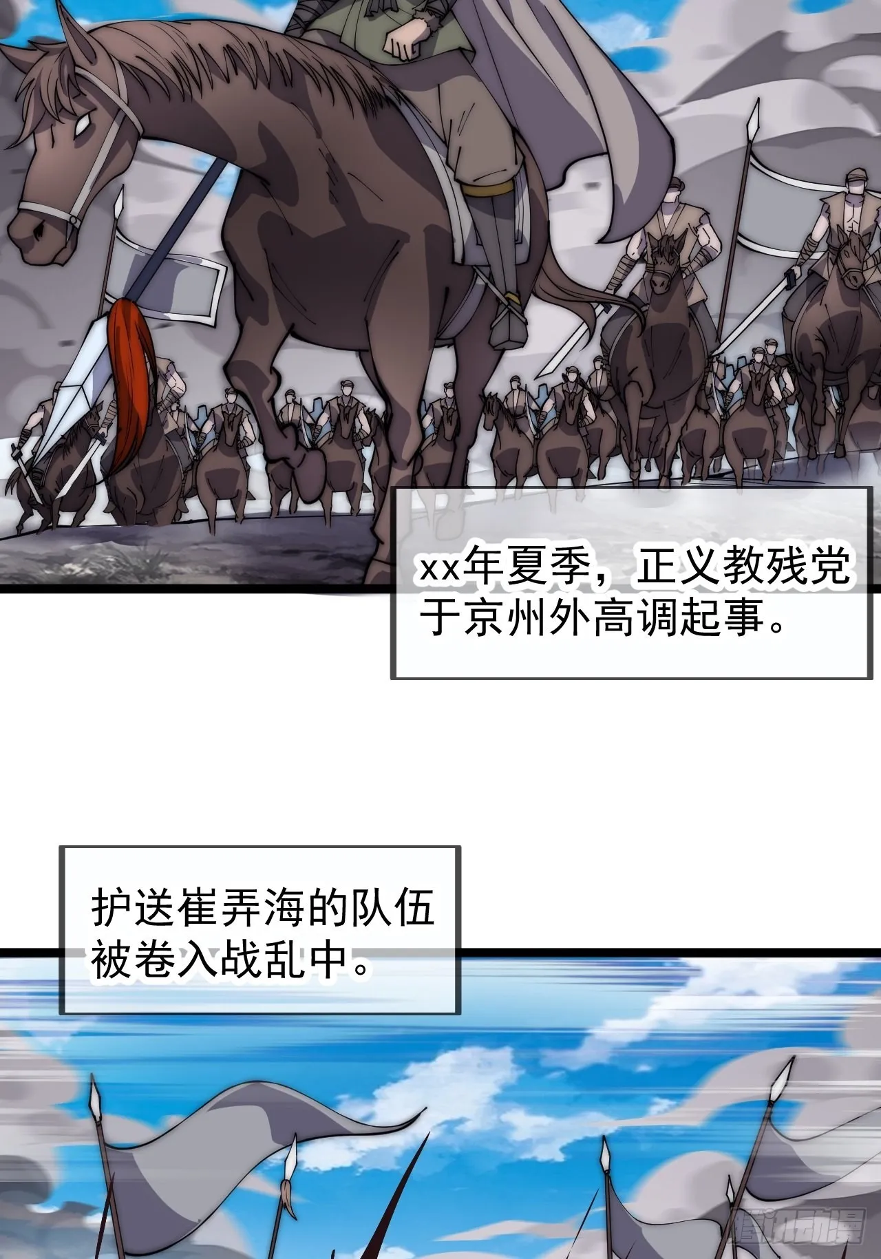 第三百九十九话：正义教征战 第19页