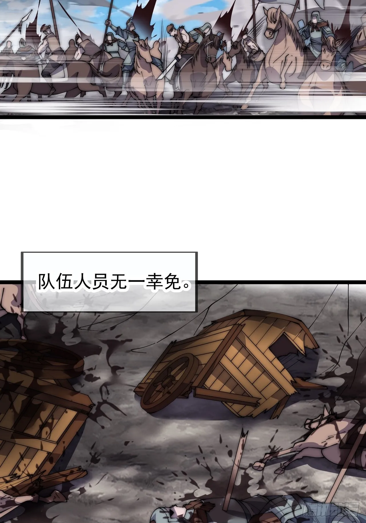 第三百九十九话：正义教征战 第20页