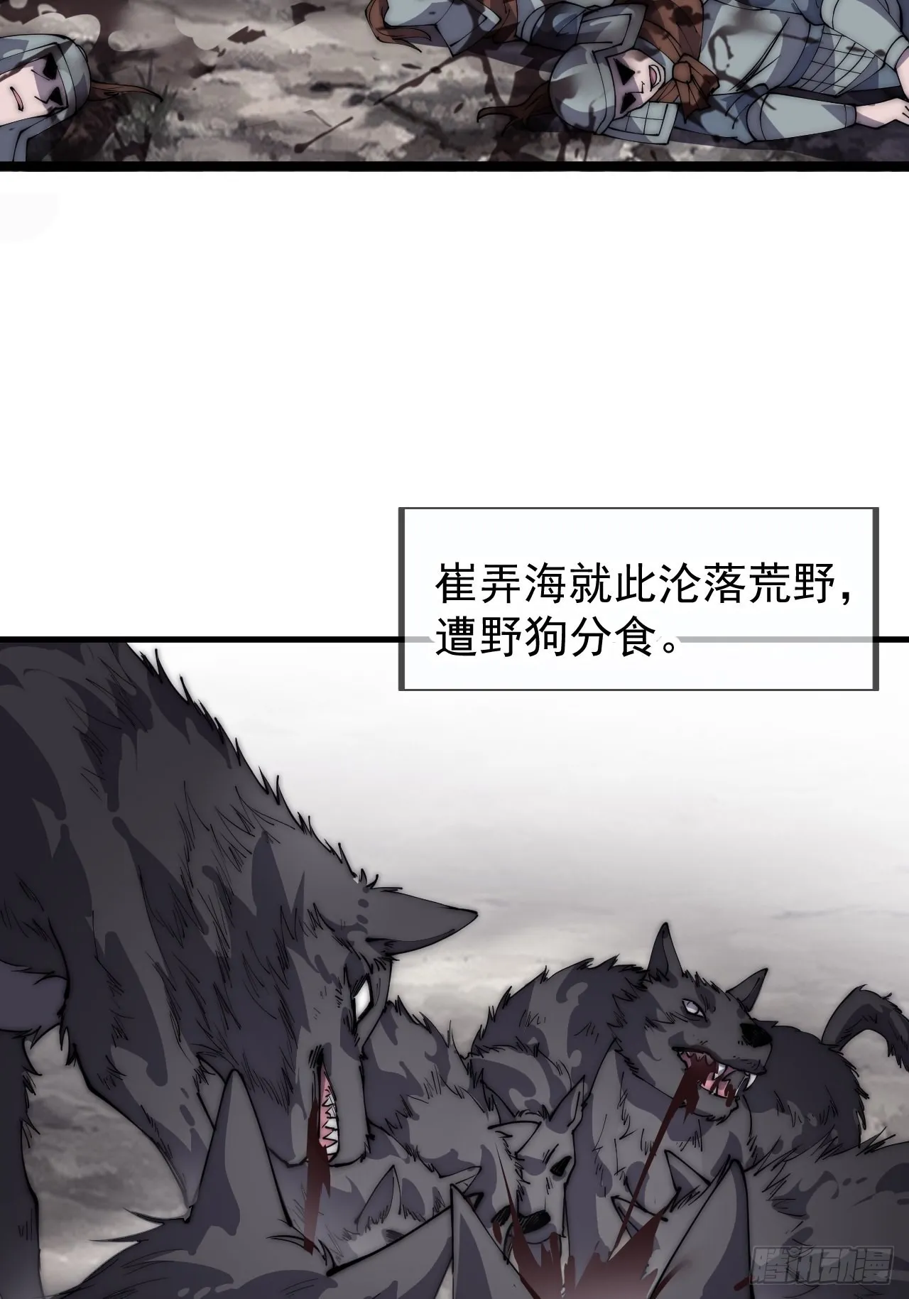 第三百九十九话：正义教征战 第21页