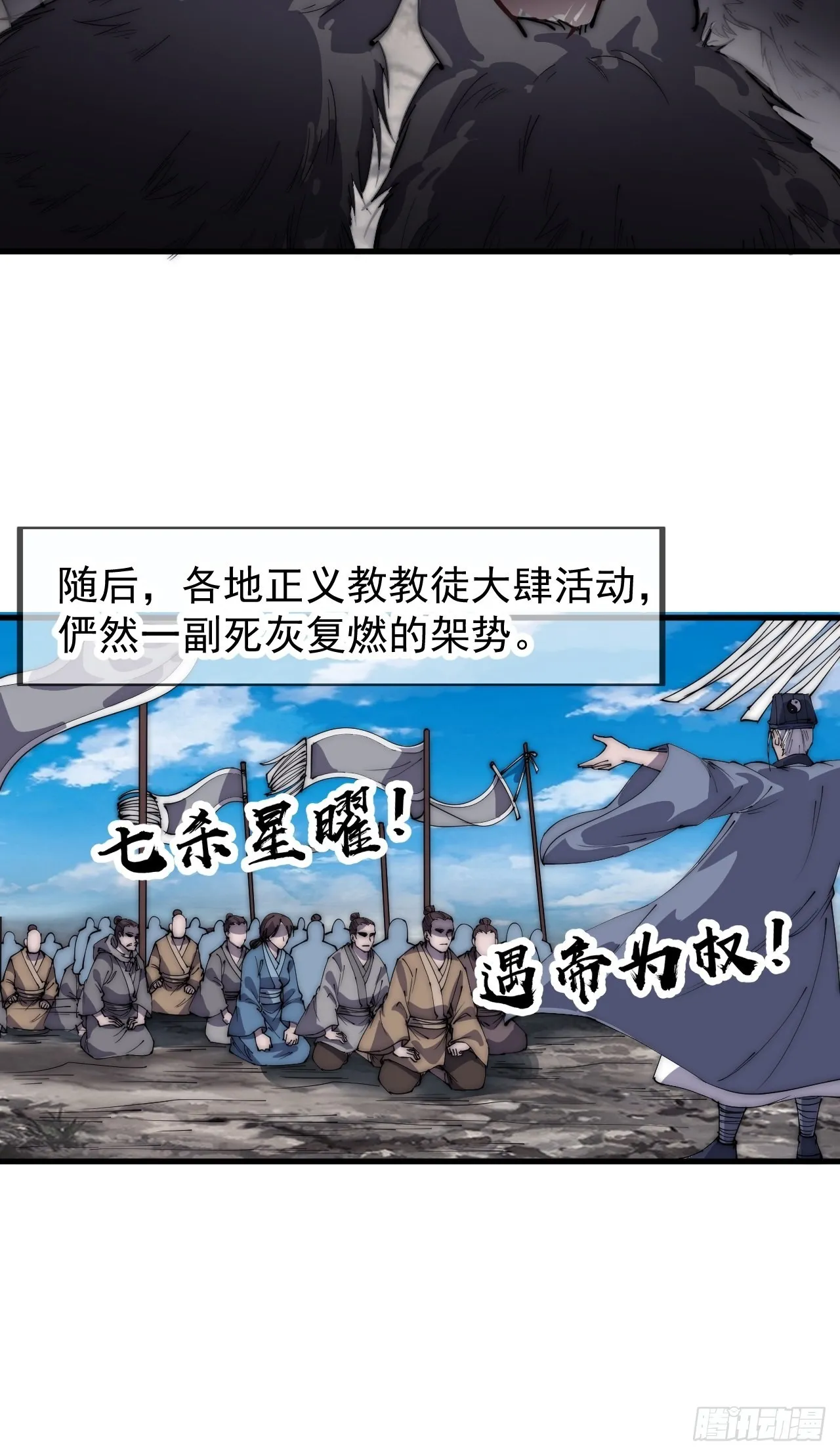 第三百九十九话：正义教征战 第22页