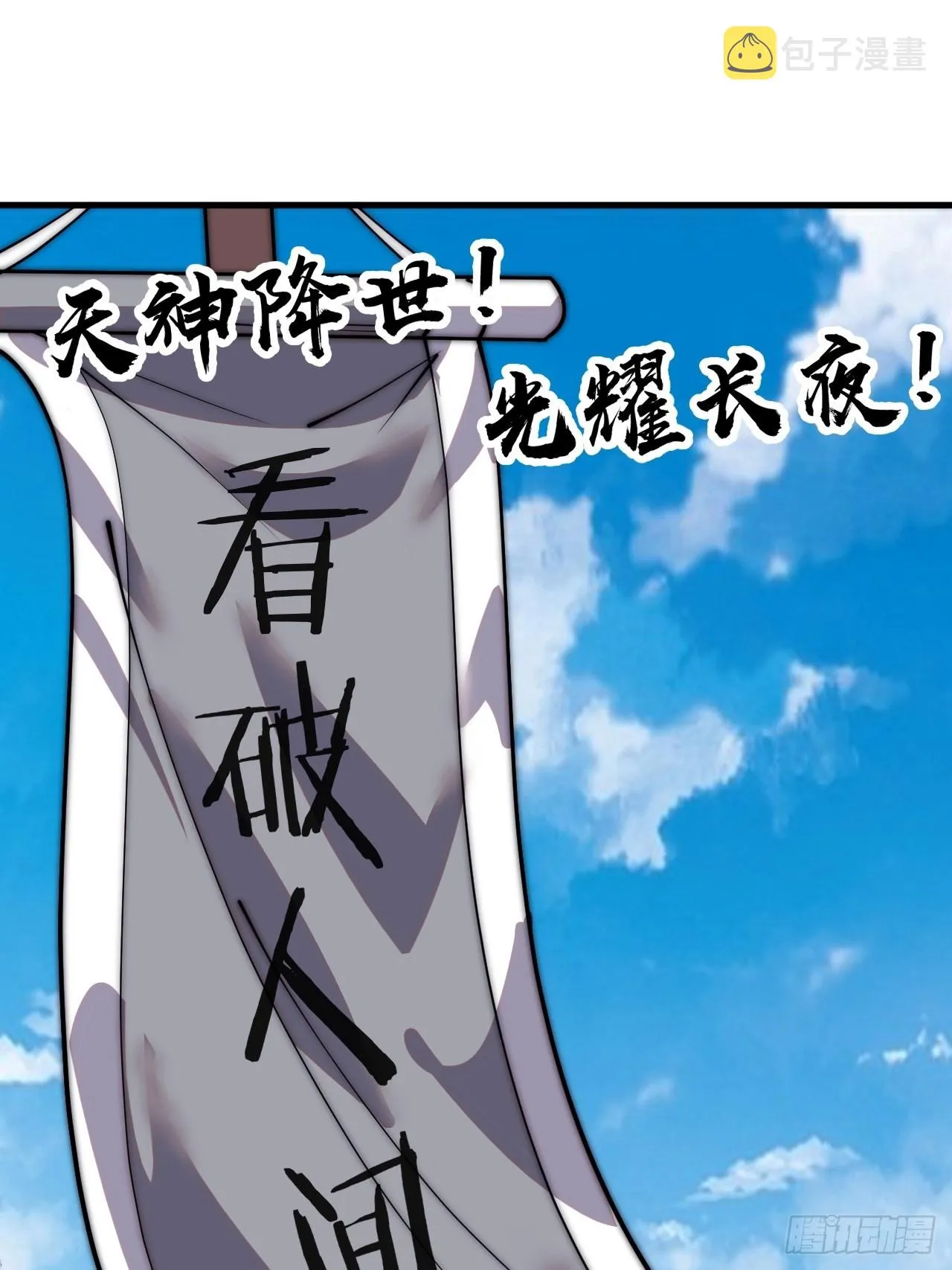 第三百九十九话：正义教征战 第23页