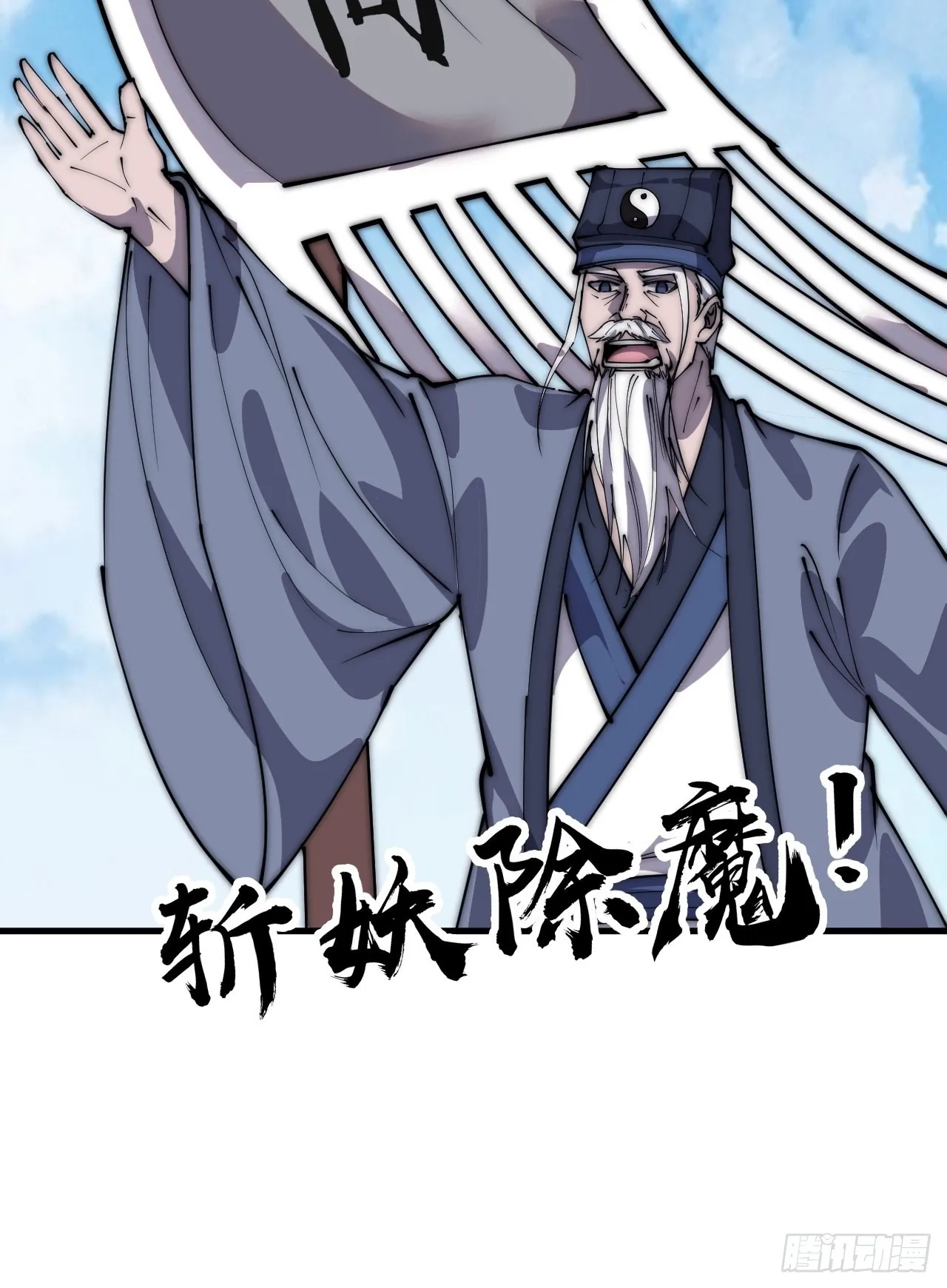 第三百九十九话：正义教征战 第24页