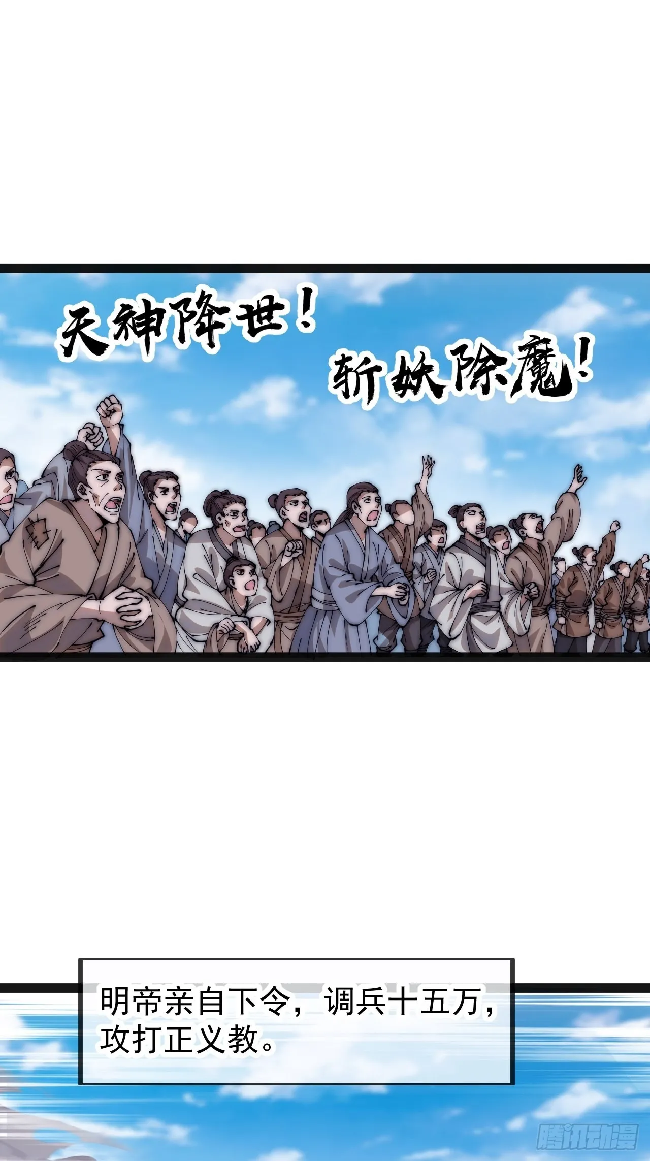 第三百九十九话：正义教征战 第25页